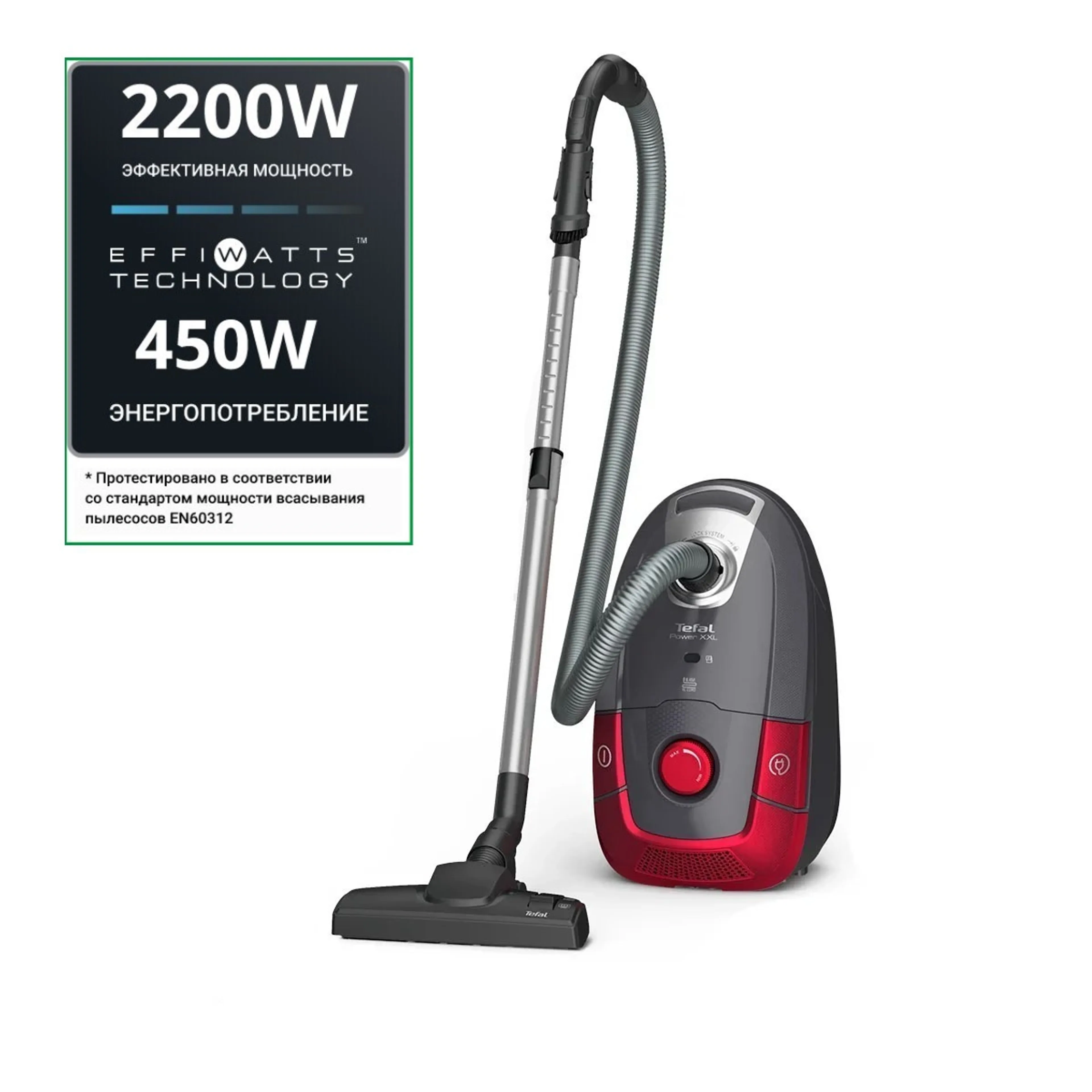 Пылесос с пылесборником Tefal Power XXL Silence TW3186EA фото