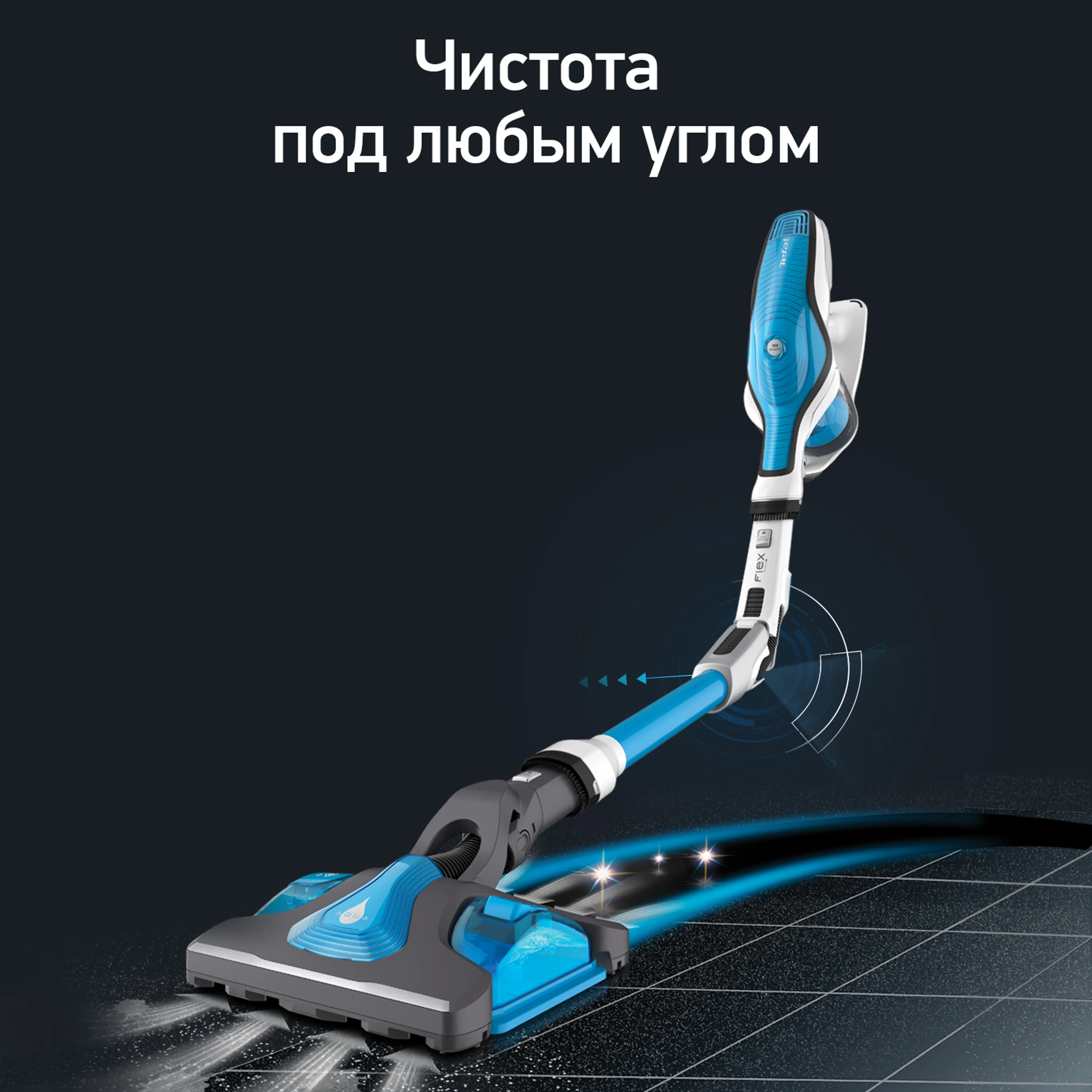 цена на Беспроводной пылесос Tefal Air Force Flex Power TY9490WO