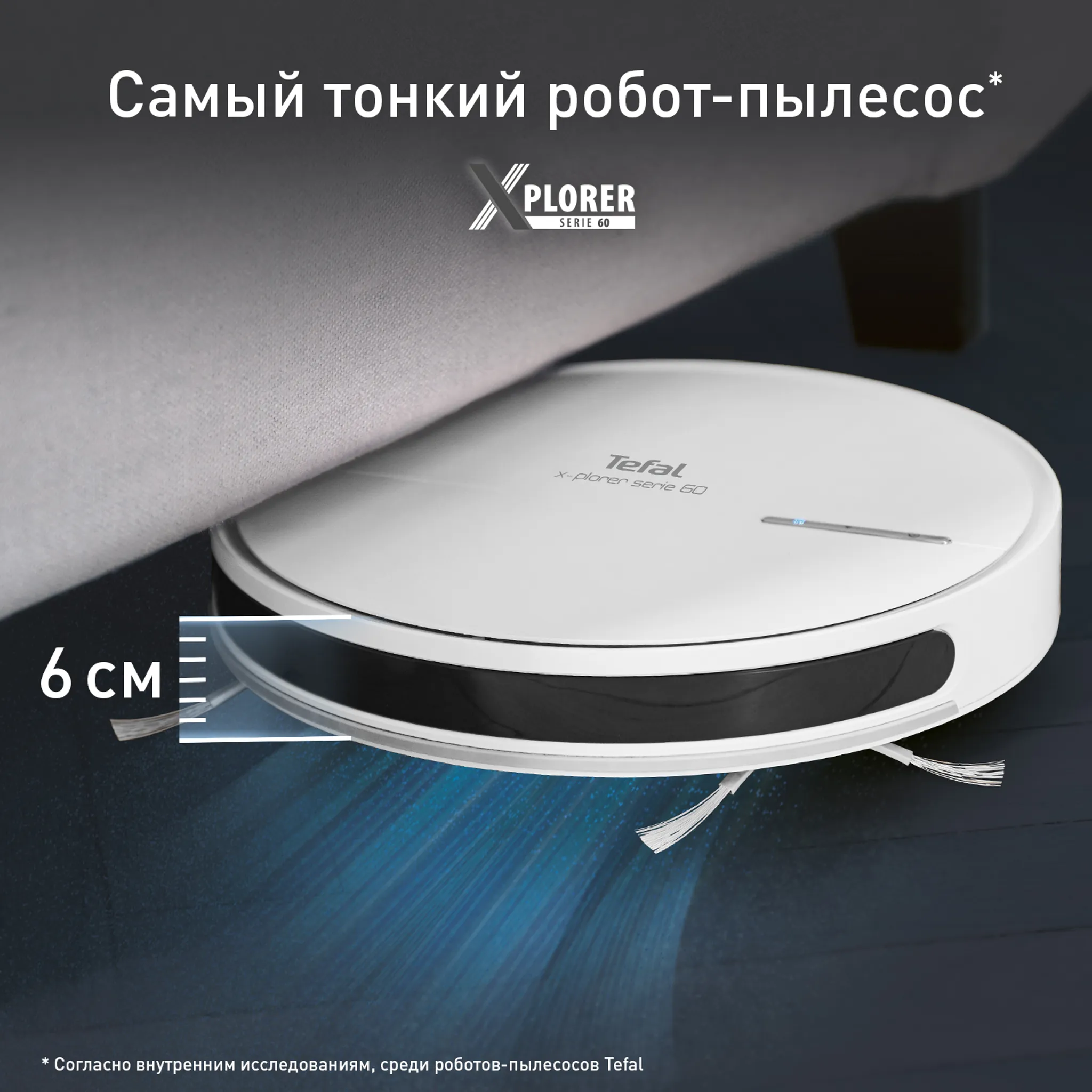 Робот-пылесос Tefal X-plorer Serie 60 RG7447WH