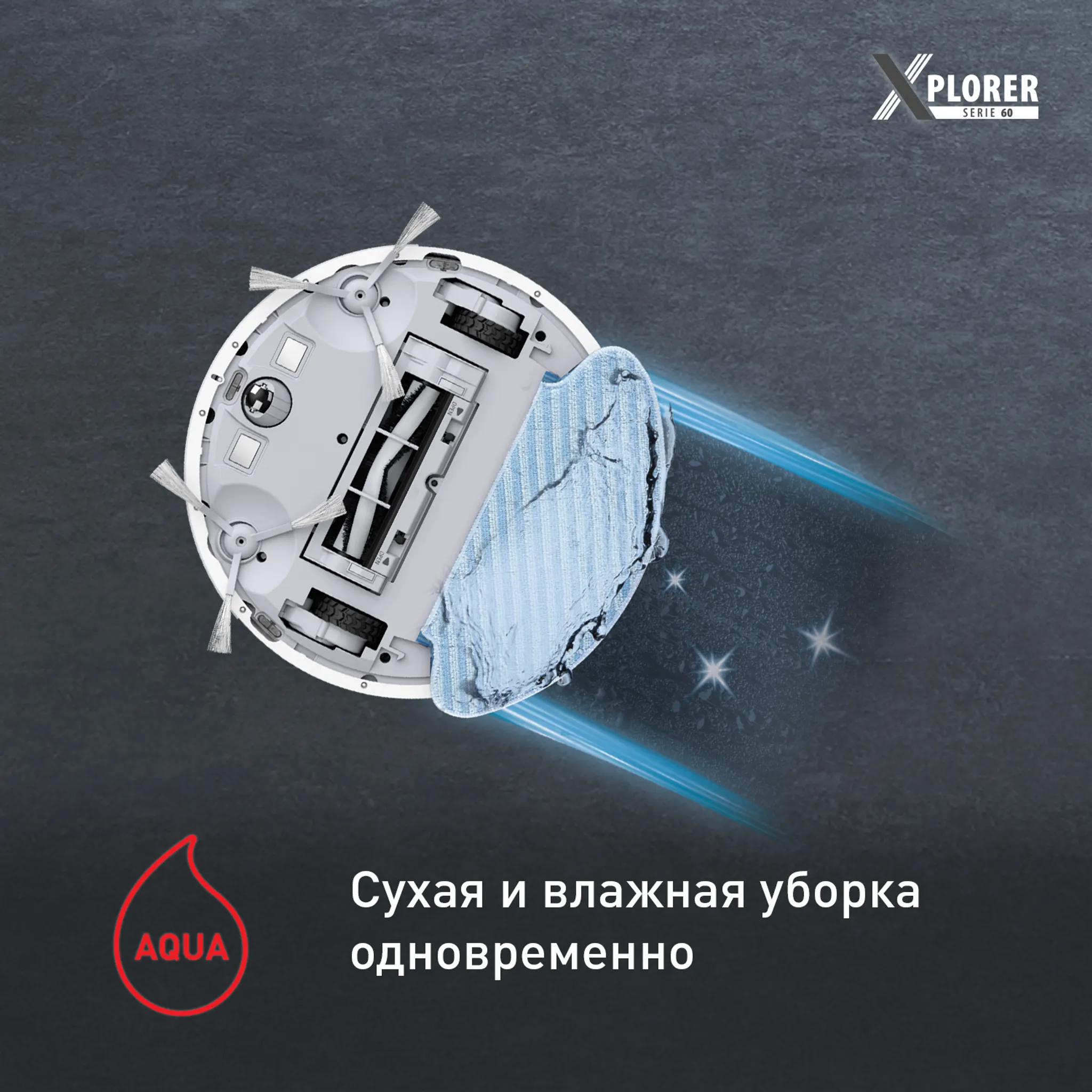 Робот-пылесос Tefal X-plorer Serie 60 RG7447WH