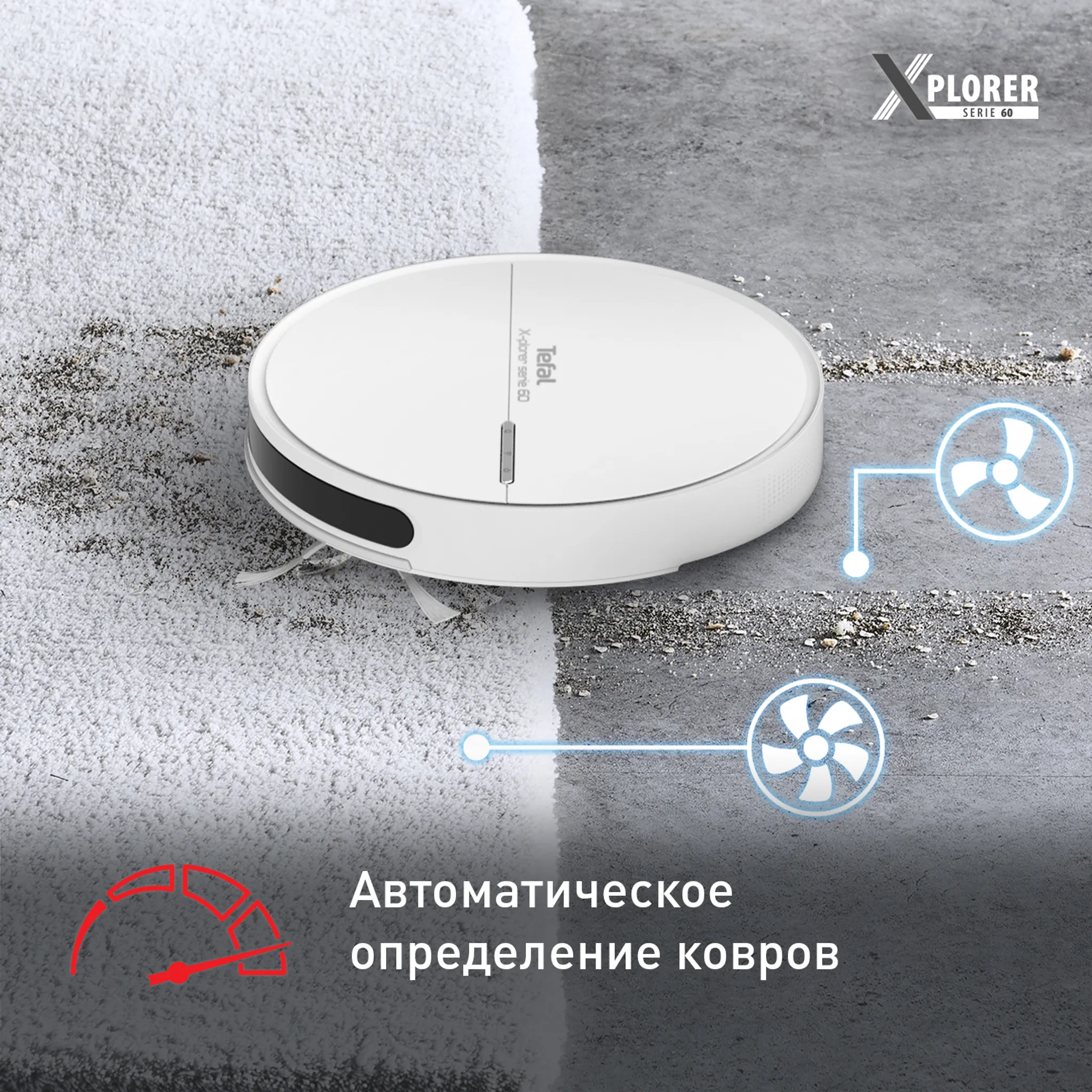 Робот-пылесос Tefal X-plorer Serie 60 RG7447WH