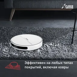 Робот-пылесос Tefal X-plorer Serie 60 RG7447WH