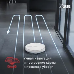 Робот-пылесос Tefal X-plorer Serie 60 RG7447WH