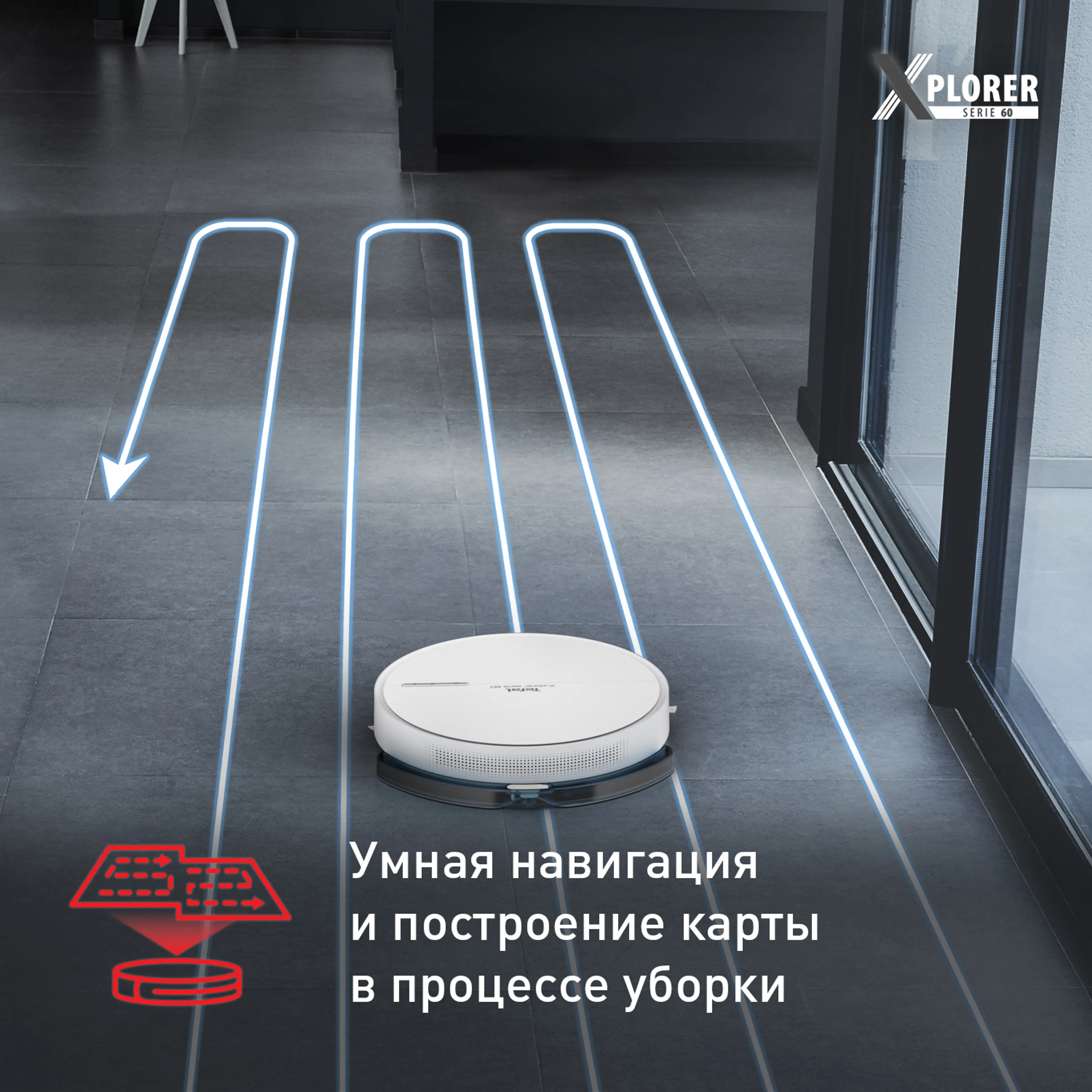 Робот-пылесос Tefal X-plorer Serie 60 RG7447WH купить в официальном магазине