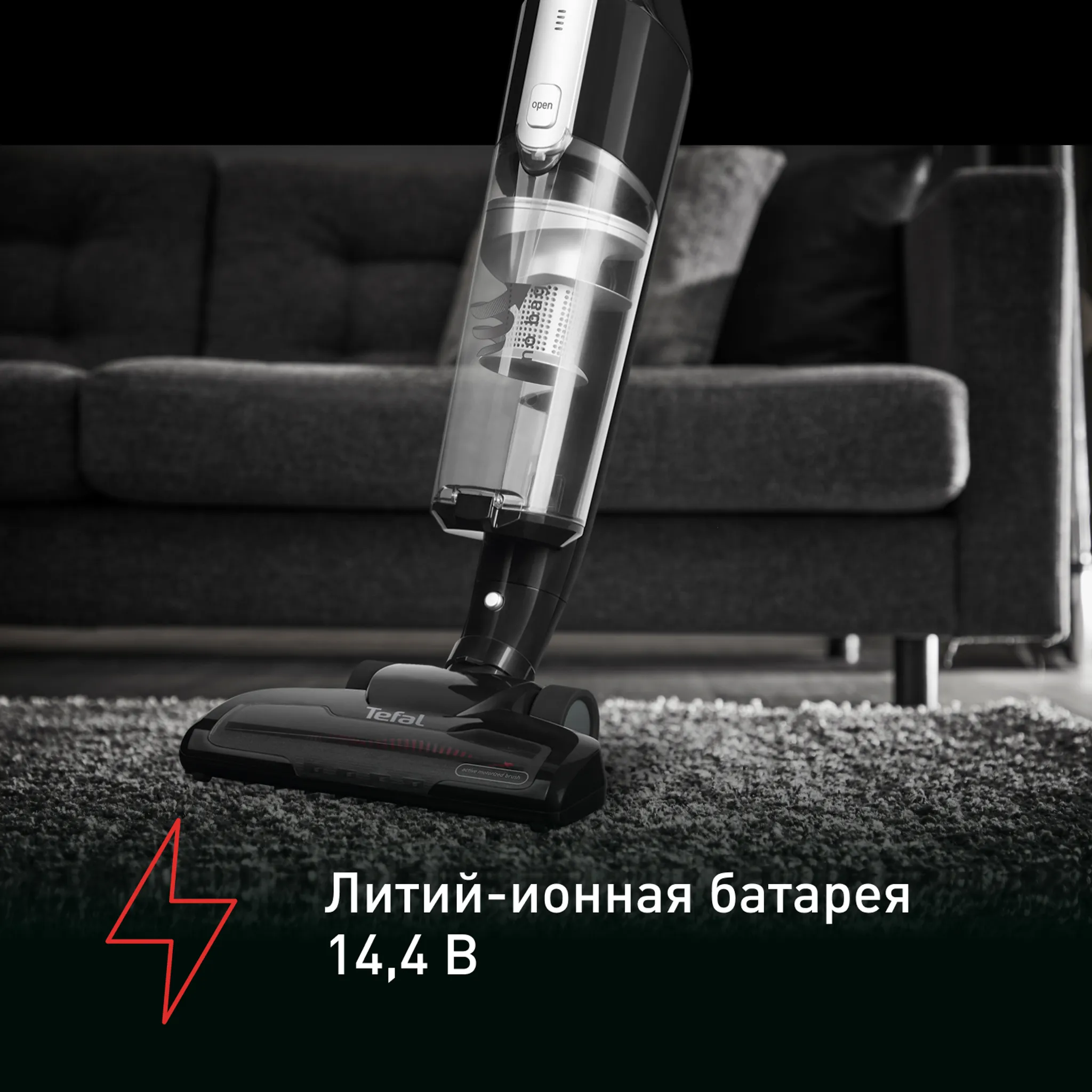 Беспроводной пылесос Tefal Air Force Light TY6545RH купить в официальном магазине