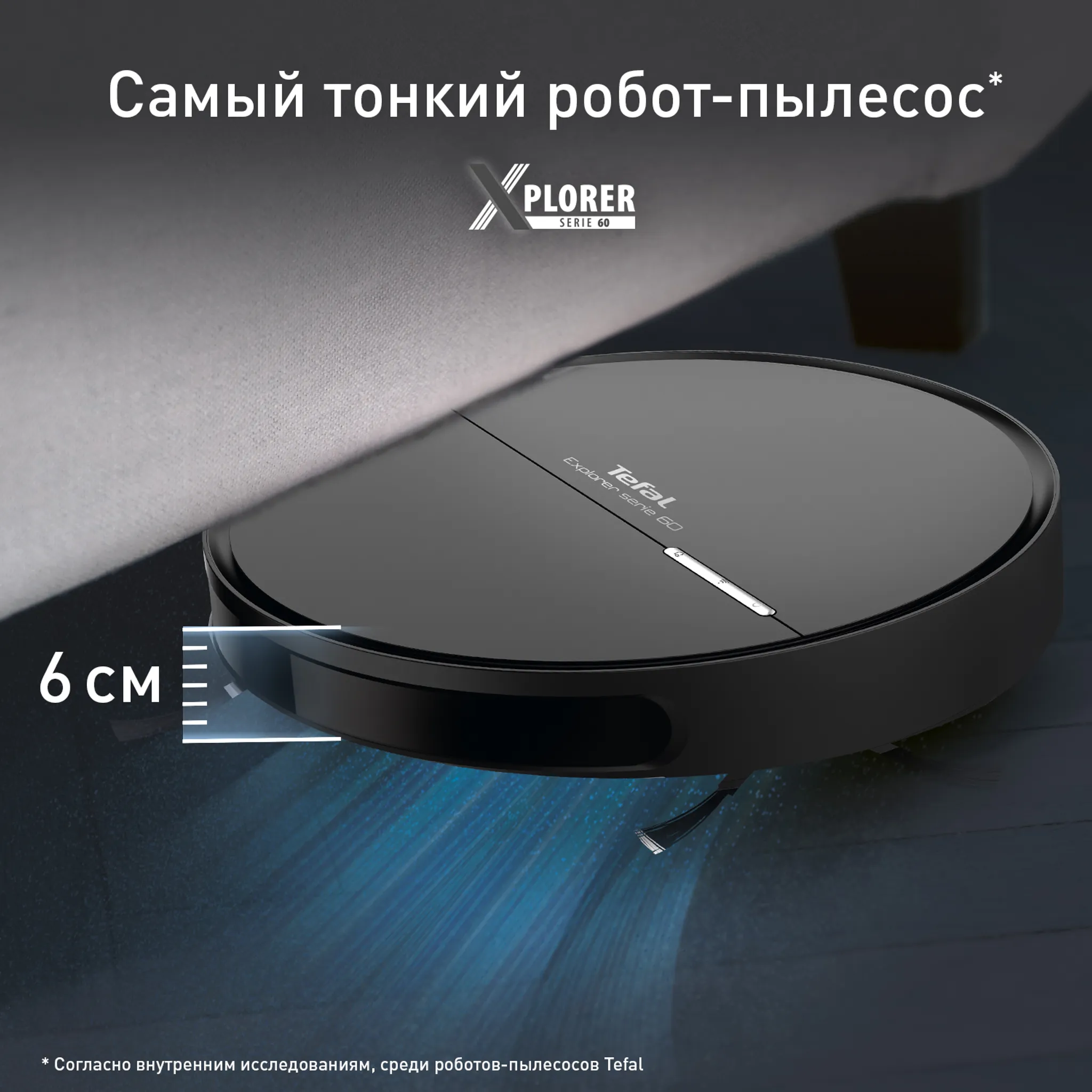 Робот-пылесос Tefal X-plorer Serie 60 RG7455WH