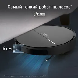 Робот-пылесос Tefal X-plorer Serie 60 RG7455WH