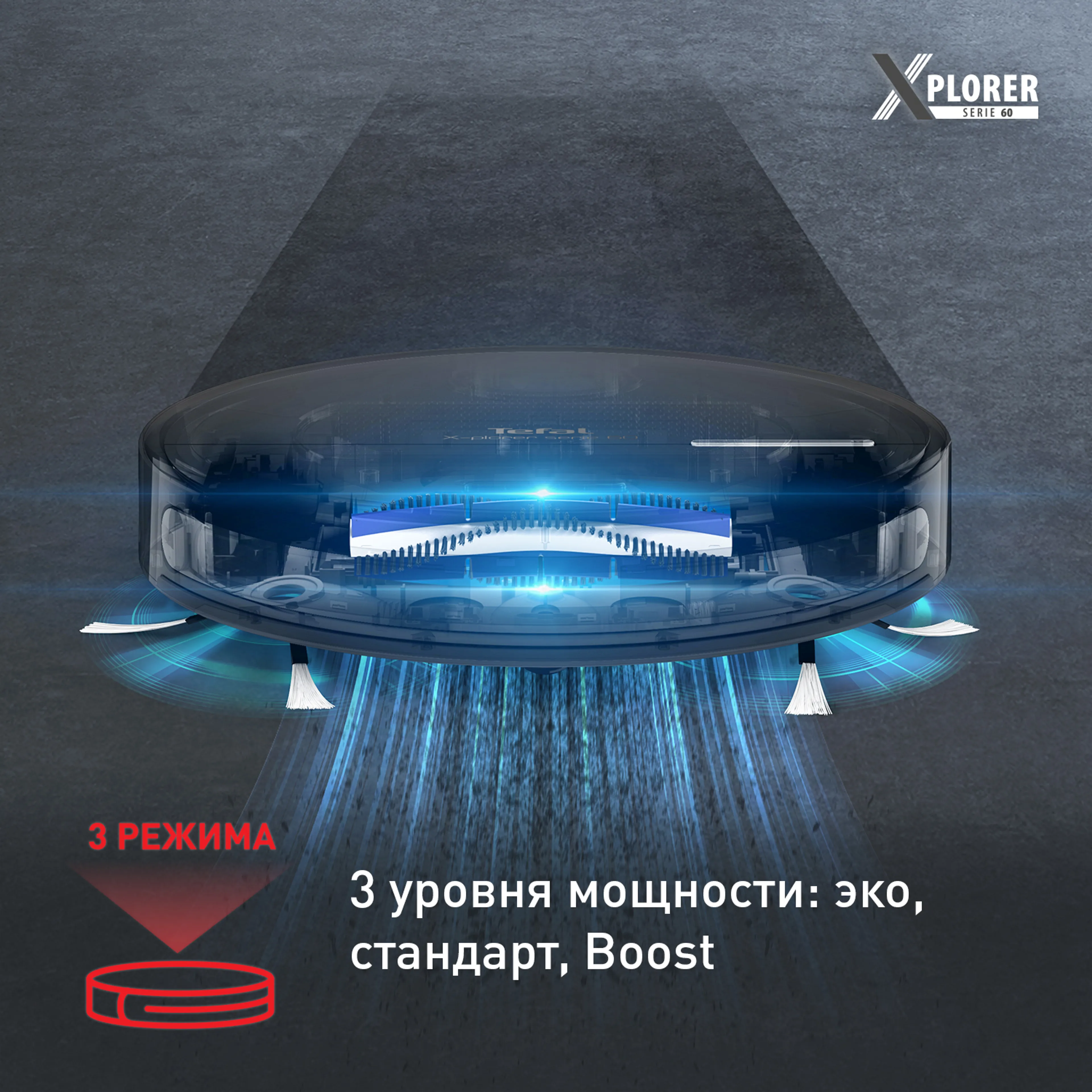 Робот-пылесос Tefal X-plorer Serie 60 RG7455WH