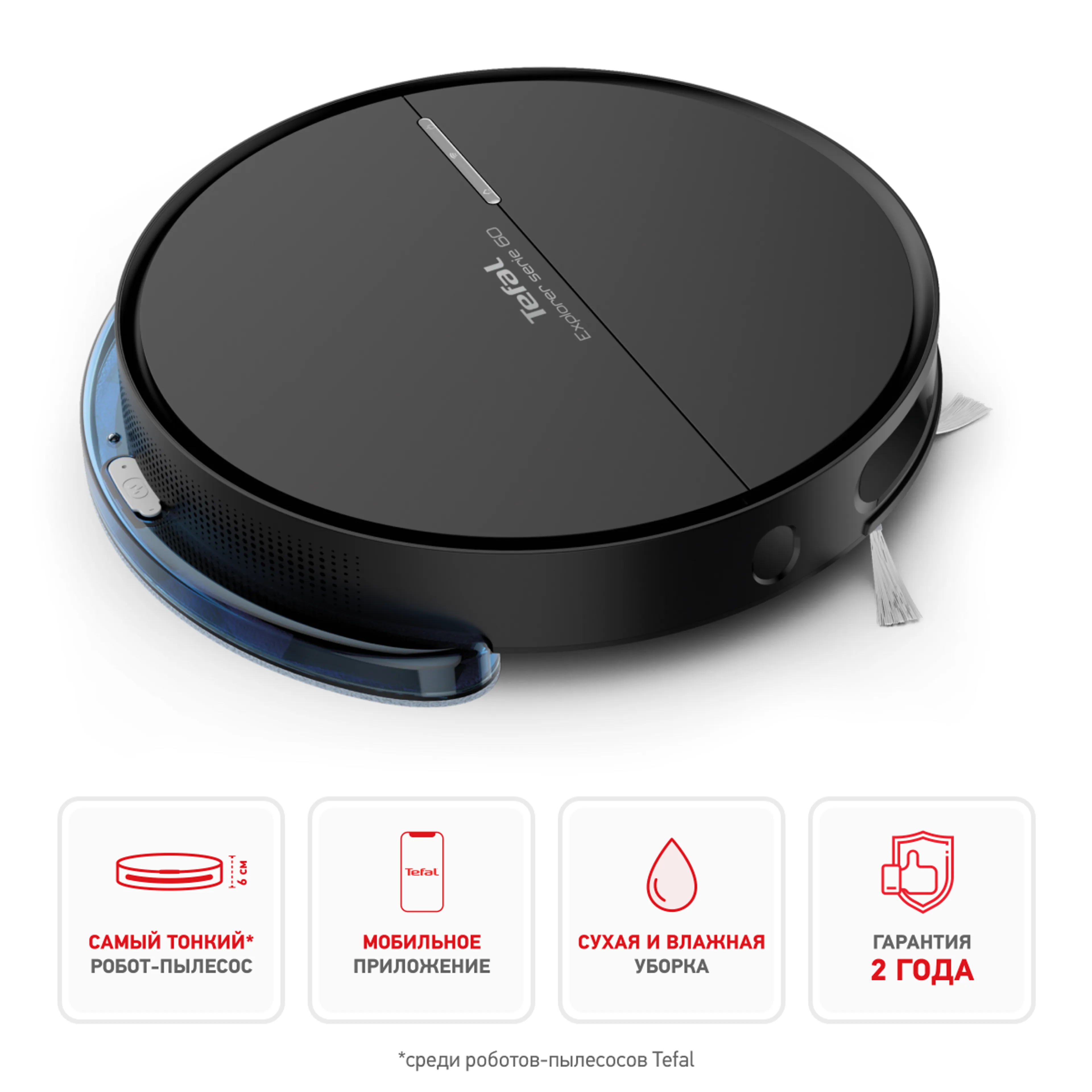 Робот-пылесос Tefal X-plorer Serie 60 RG7455WH