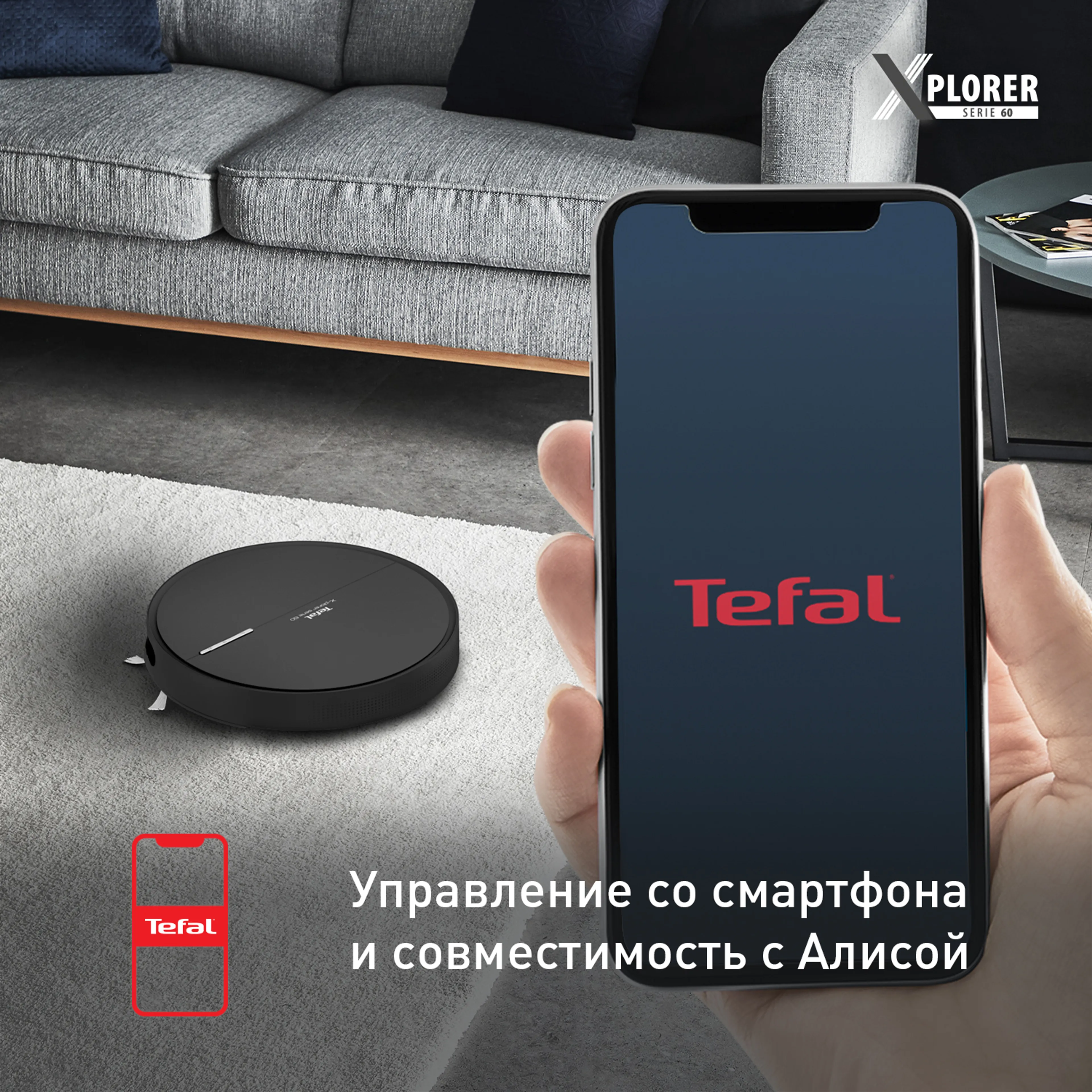 Робот-пылесос Tefal X-plorer Serie 60 RG7455WH