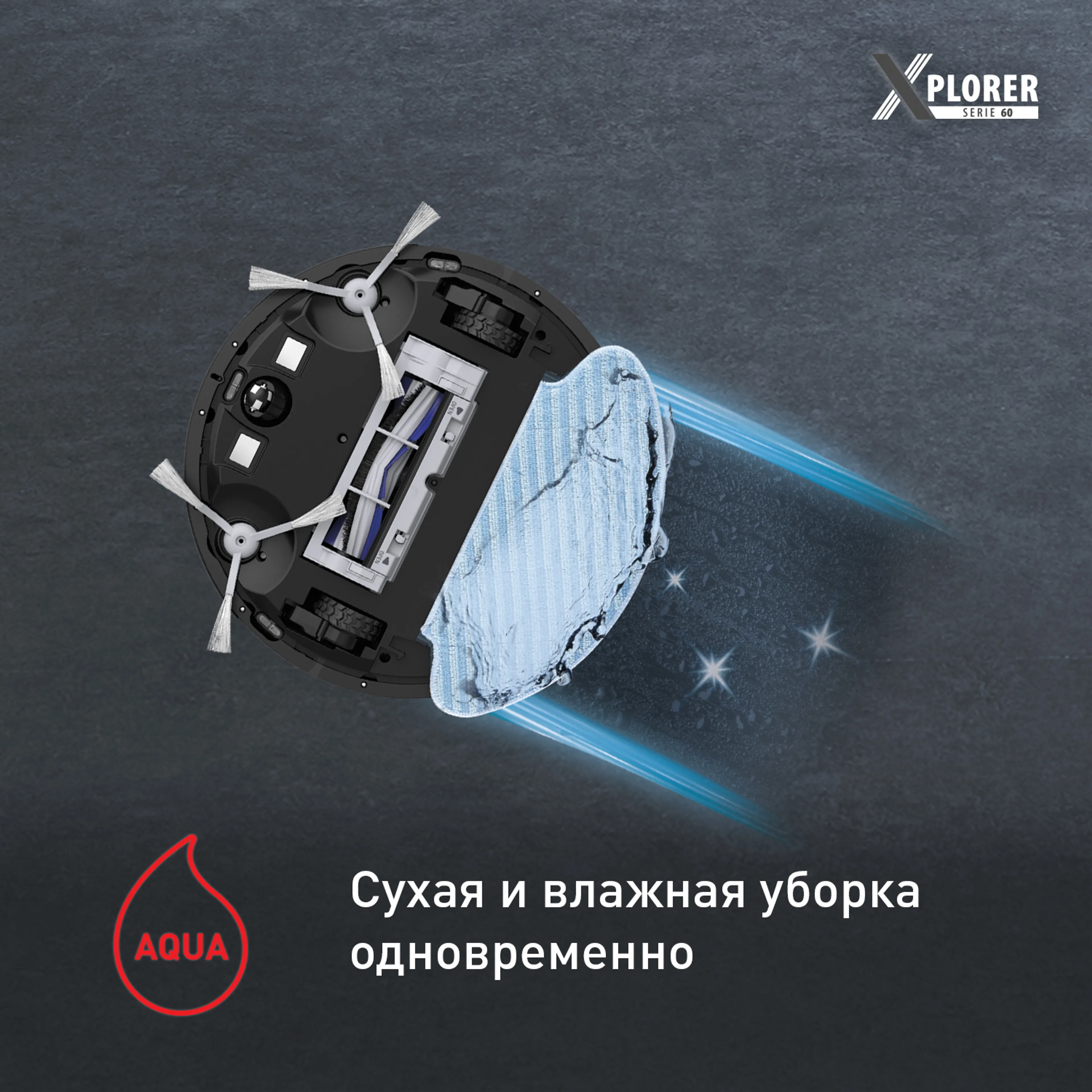 Робот-пылесос Tefal X-plorer Serie 60 RG7455WH