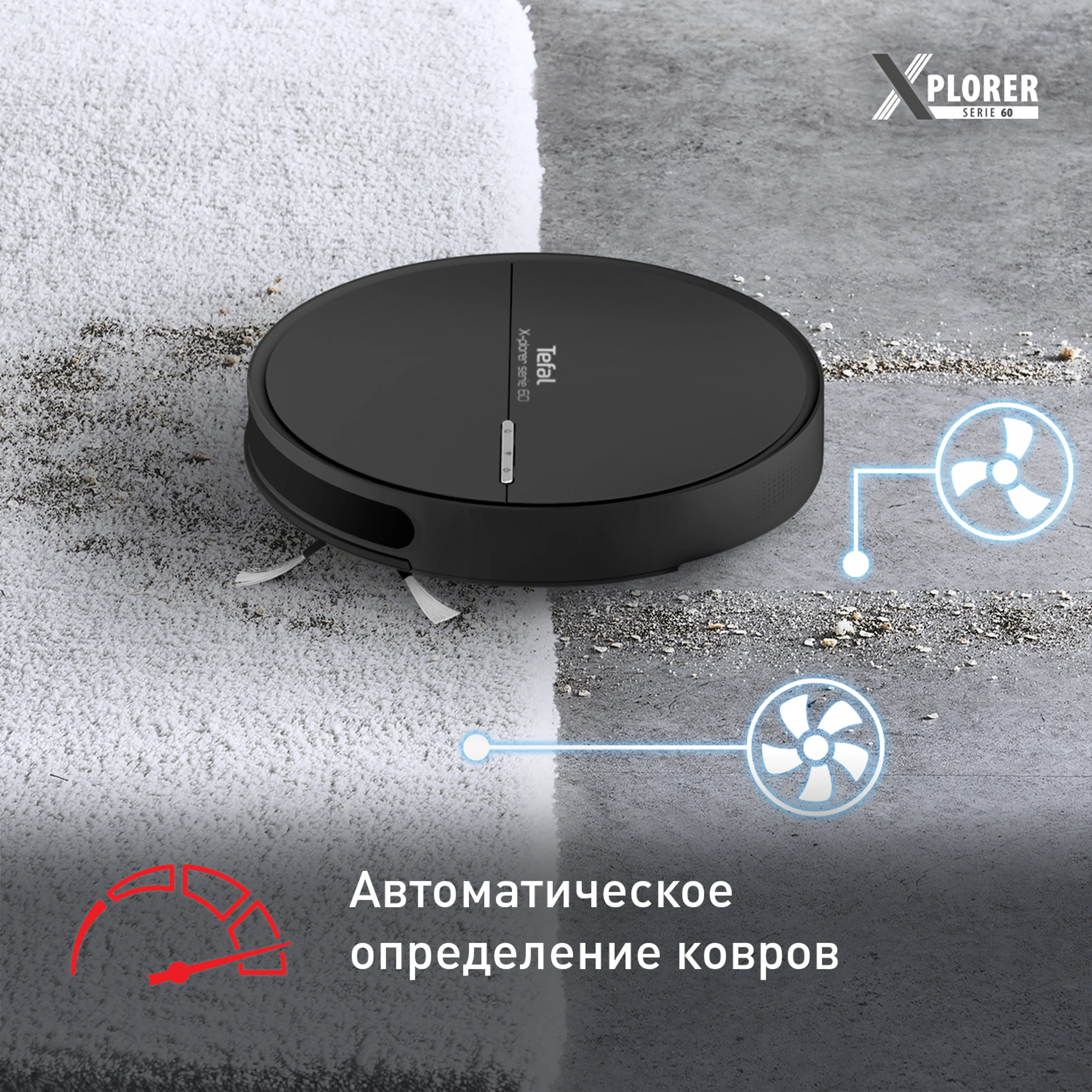 Робот-пылесос Tefal X-plorer Serie 60 RG7455WH