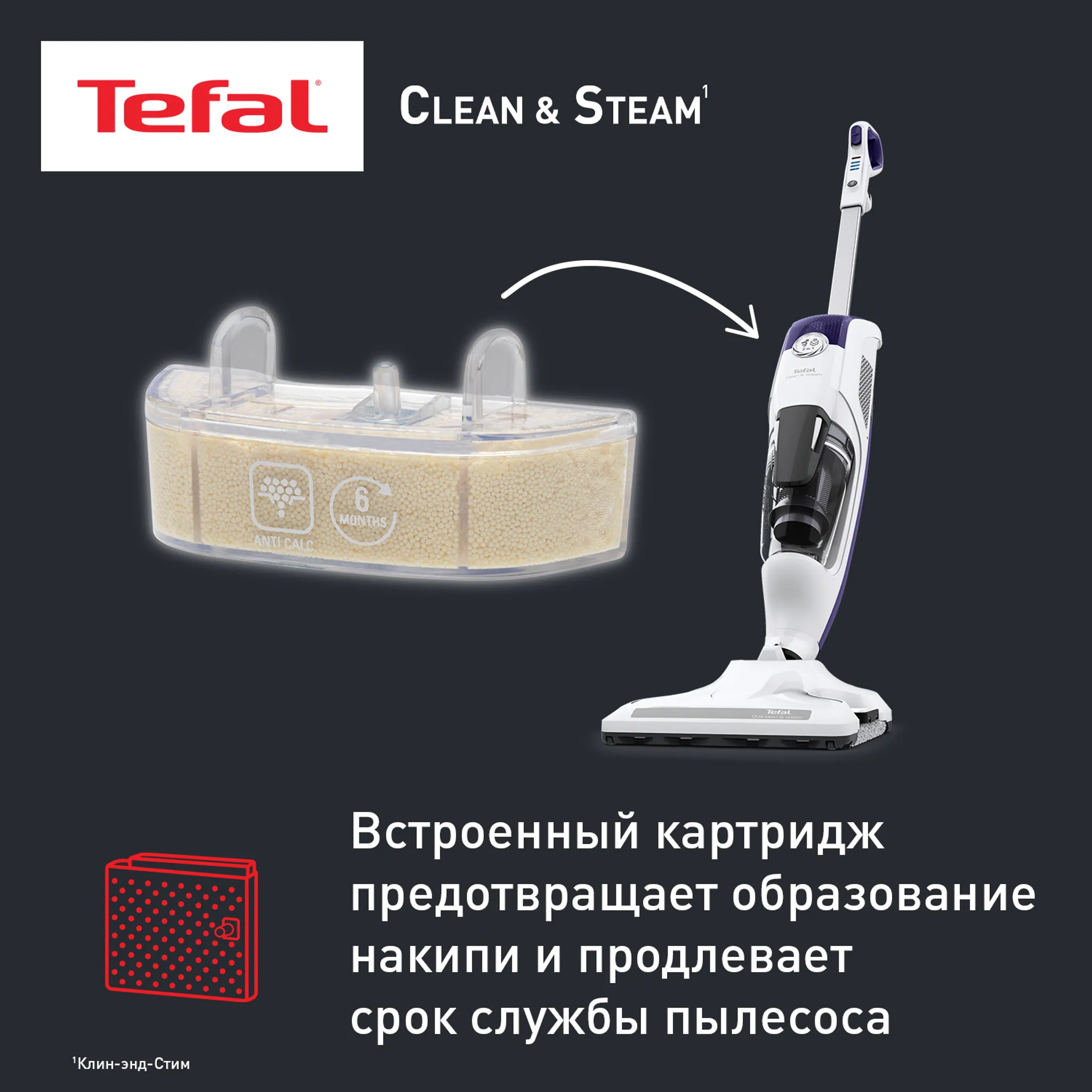 Паровой пылесос Tefal Clean & Steam Revolution VP7751WH