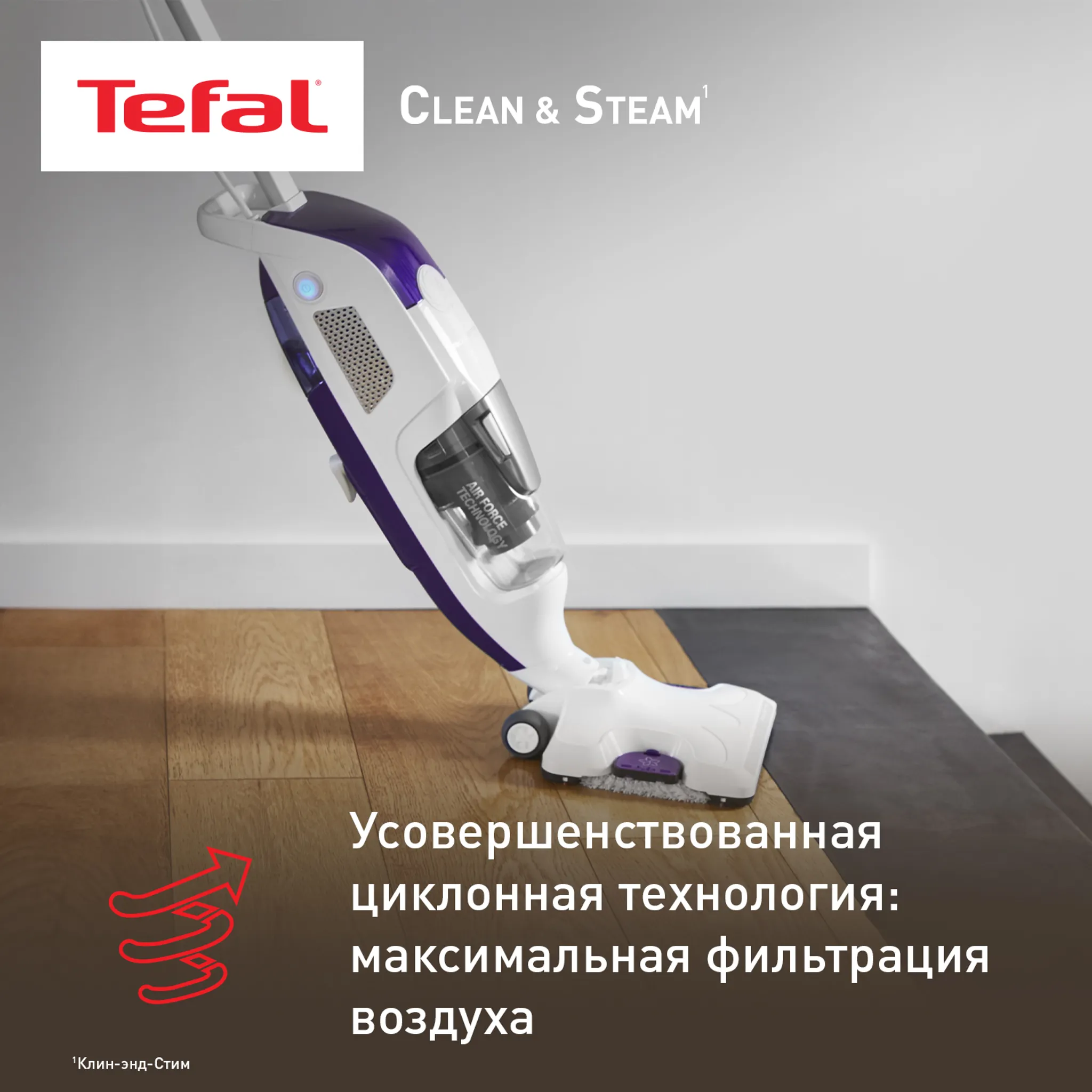 Паровой пылесос Tefal Clean & Steam Revolution VP7751WH