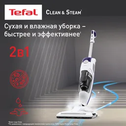 Паровой пылесос Tefal Clean & Steam Revolution VP7751WH