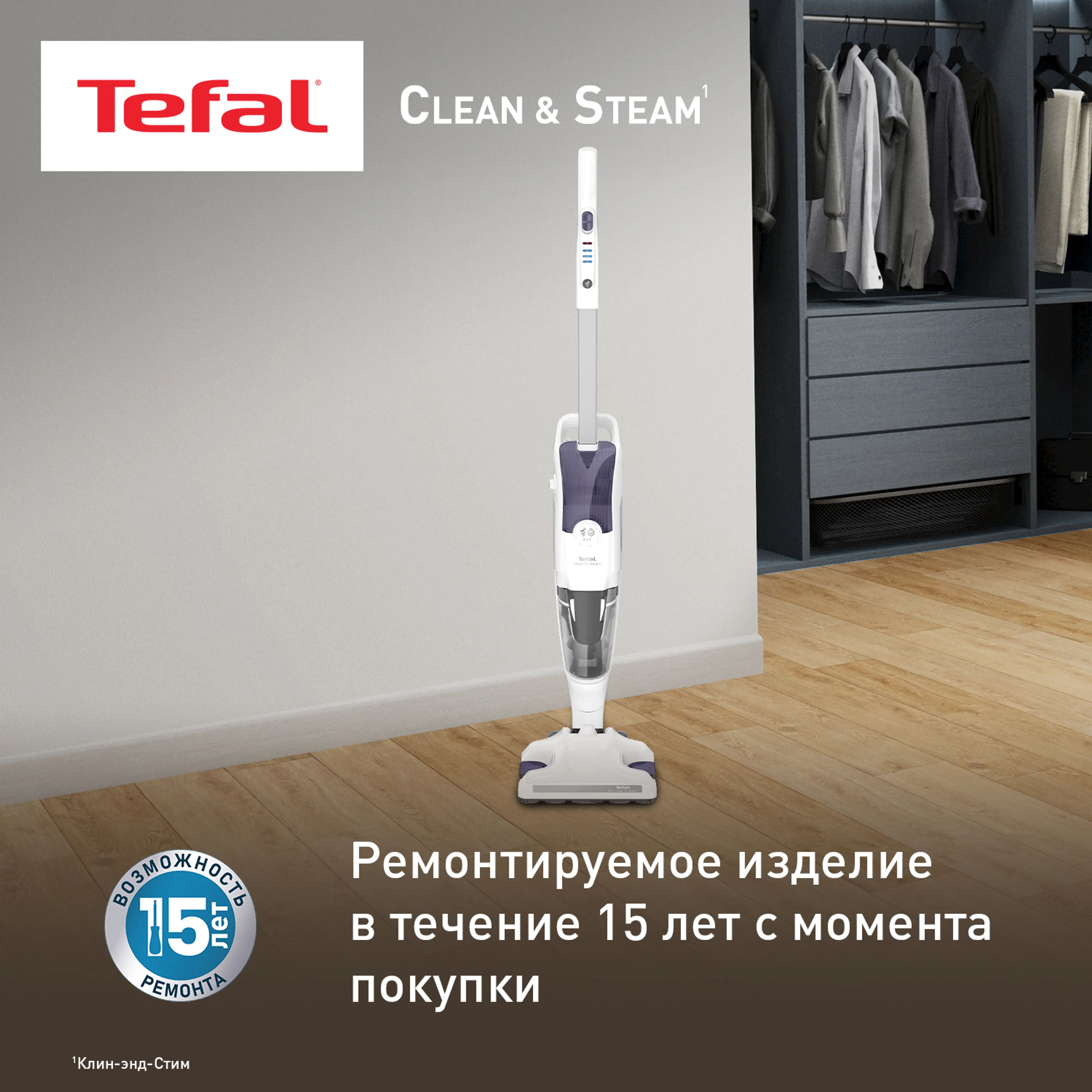 Паровой пылесос Tefal Clean & Steam Revolution VP7751WH