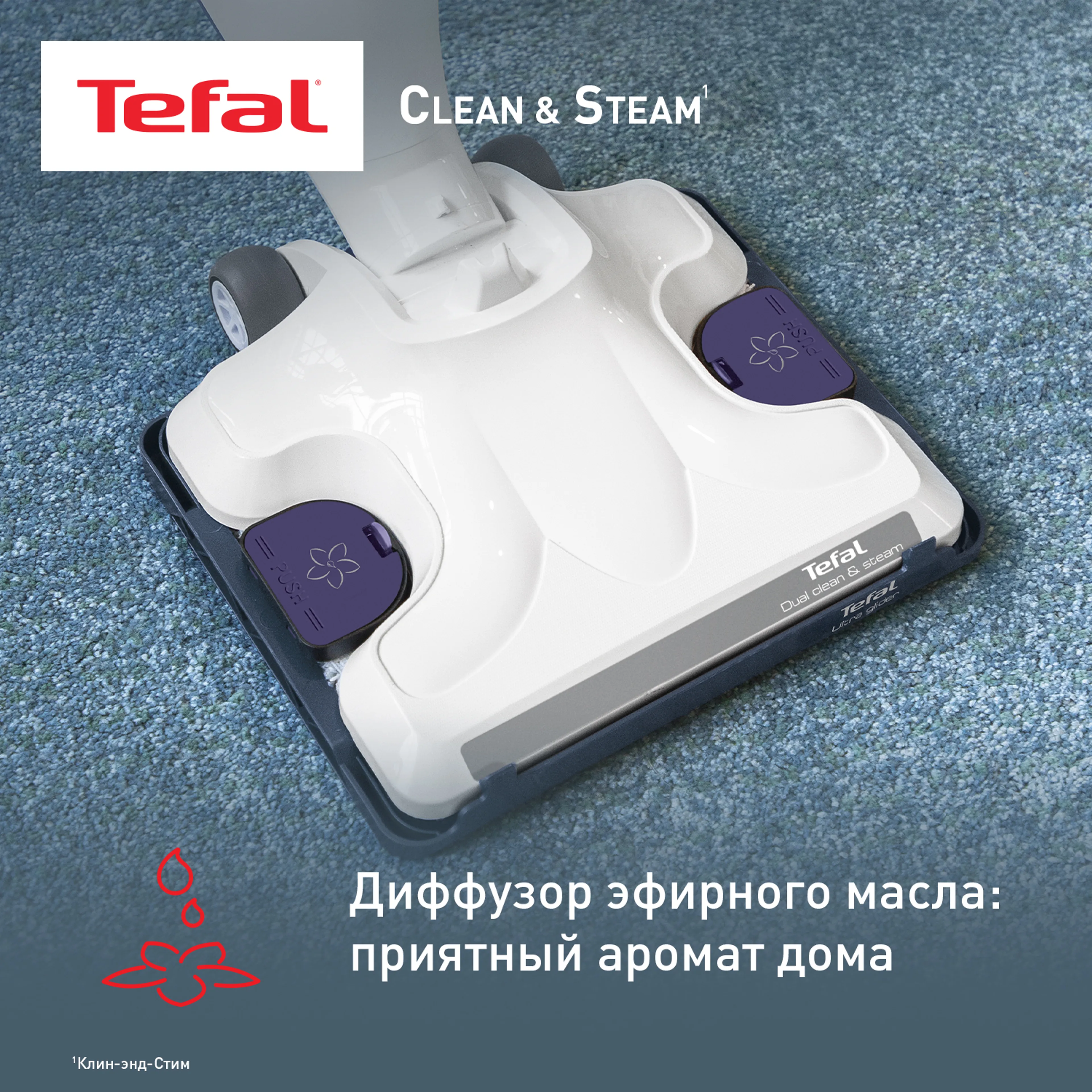 Паровой пылесос Tefal Clean & Steam Revolution VP7751WH