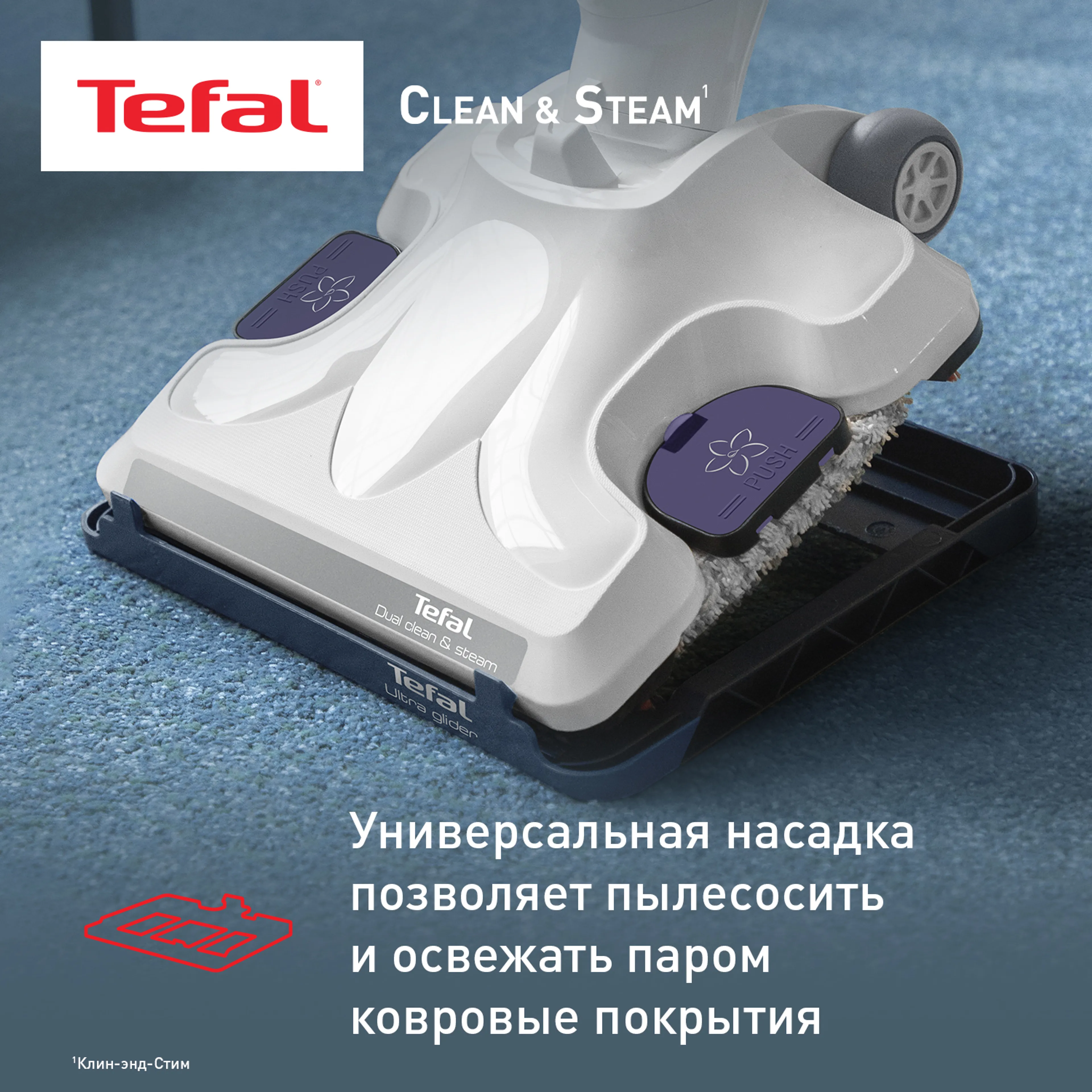 Паровой пылесос Tefal Clean & Steam Revolution VP7751WH