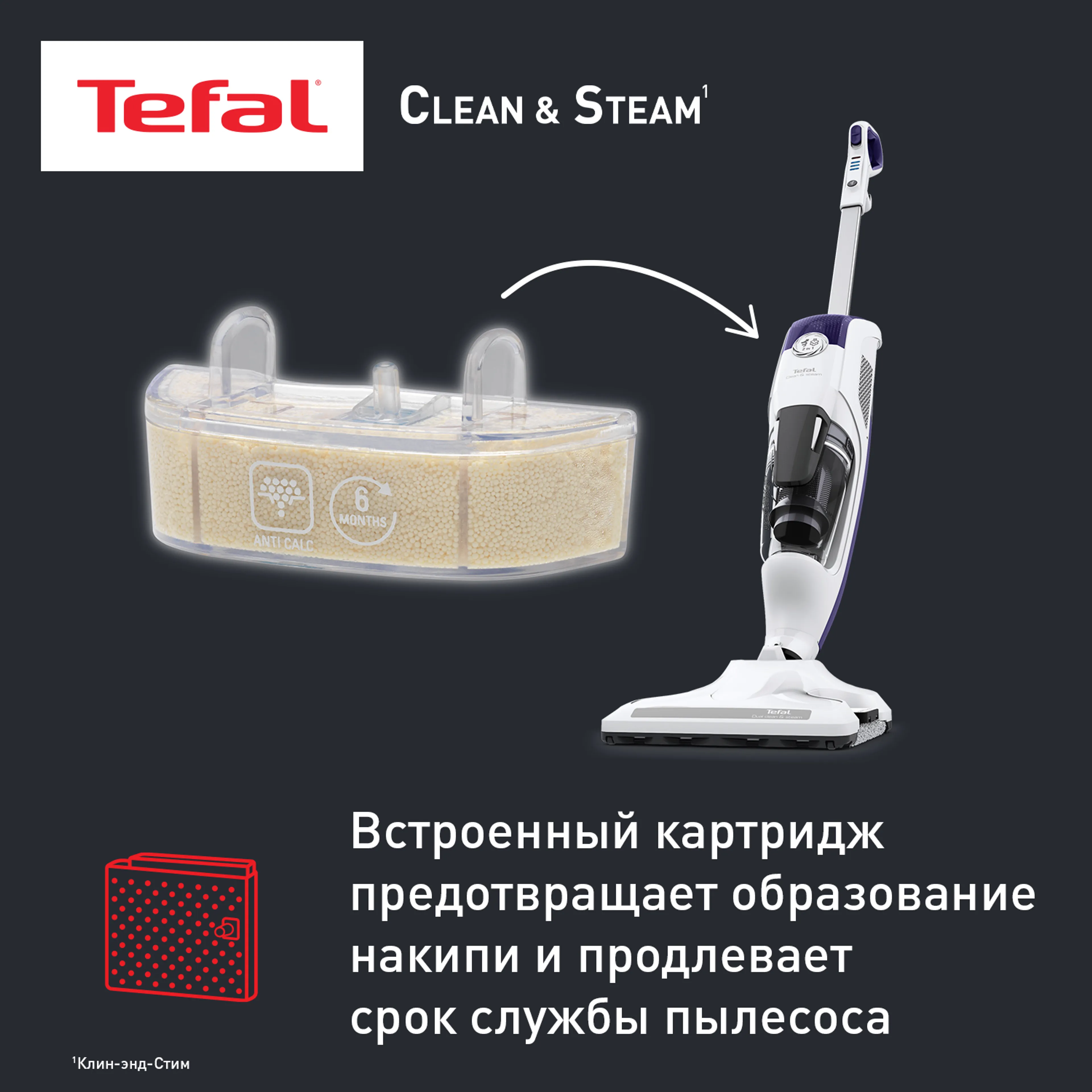 Паровой пылесос Tefal Clean & Steam Revolution VP7751WH