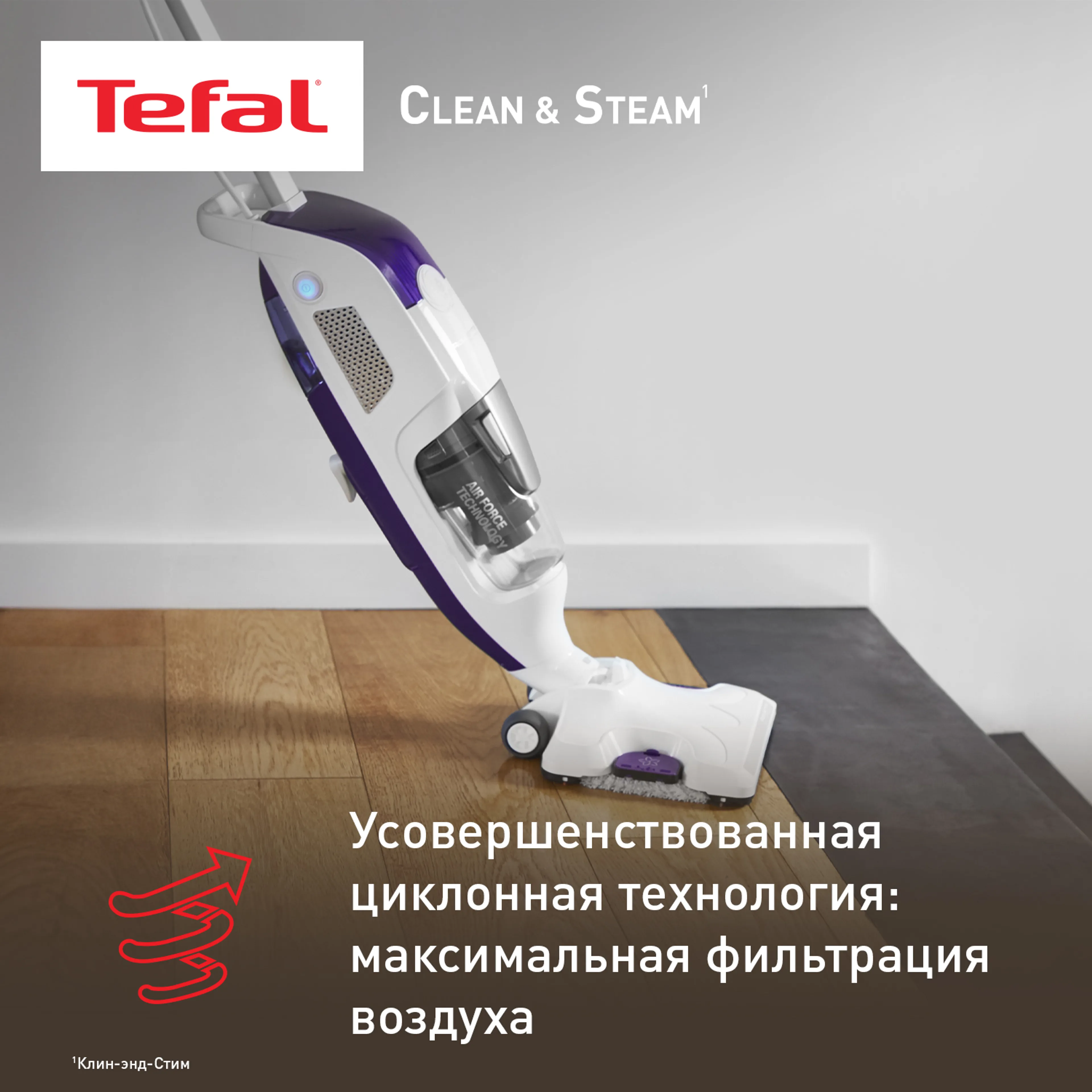 Паровой пылесос Tefal Clean & Steam Revolution VP7751WH