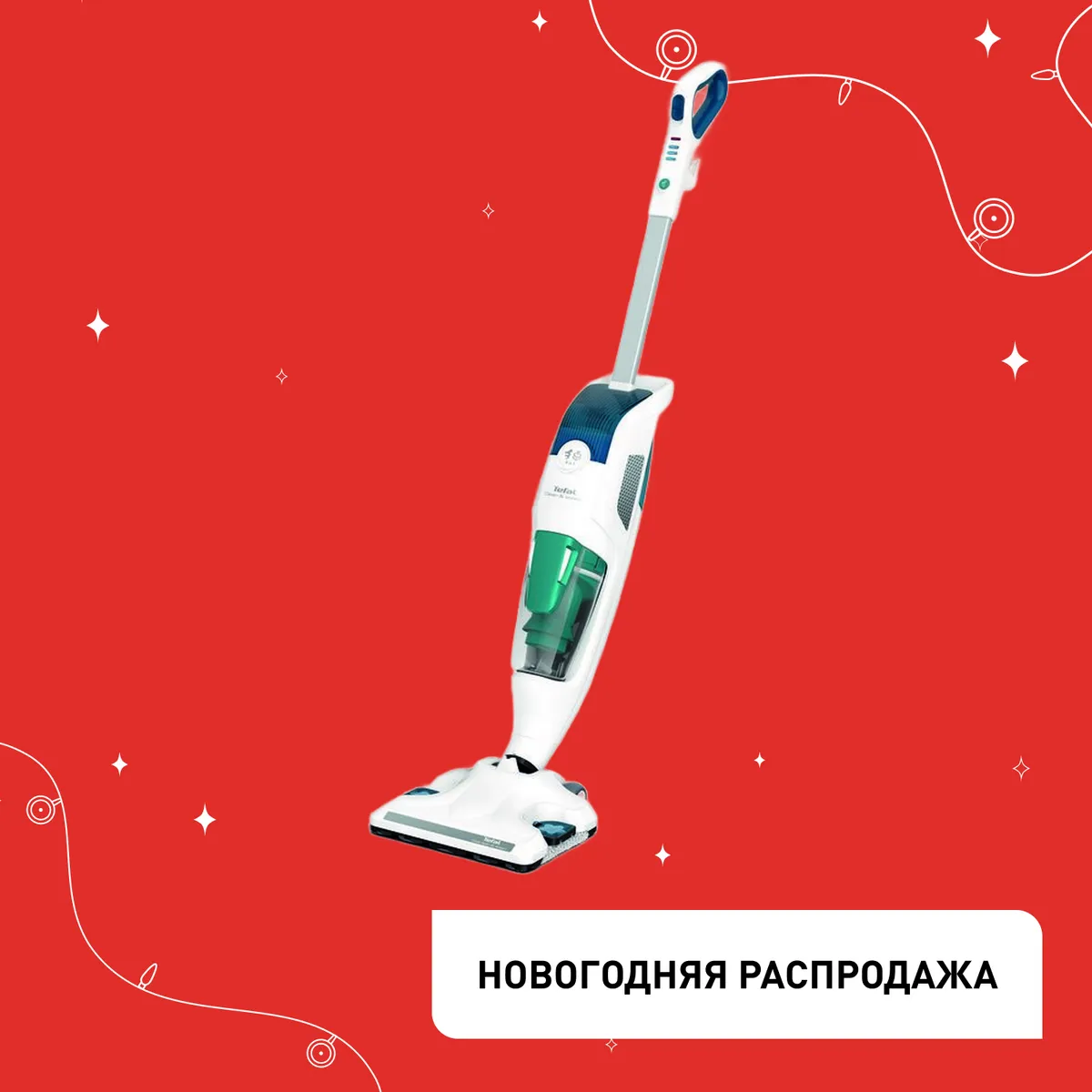 Паровой пылесос Tefal Clean & Steam Revolution VP7777WH