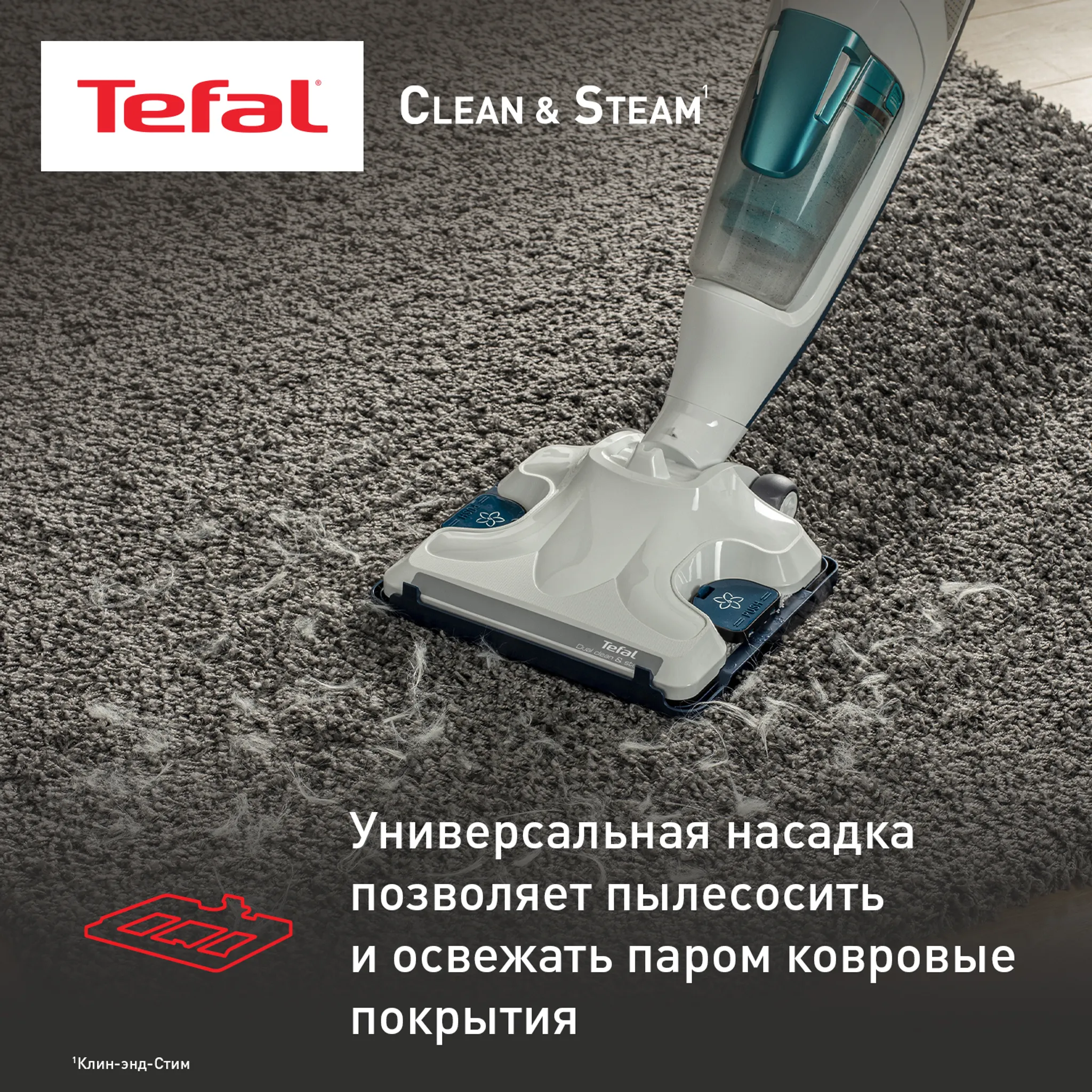 Паровой пылесос Tefal Clean & Steam Revolution VP7777WH