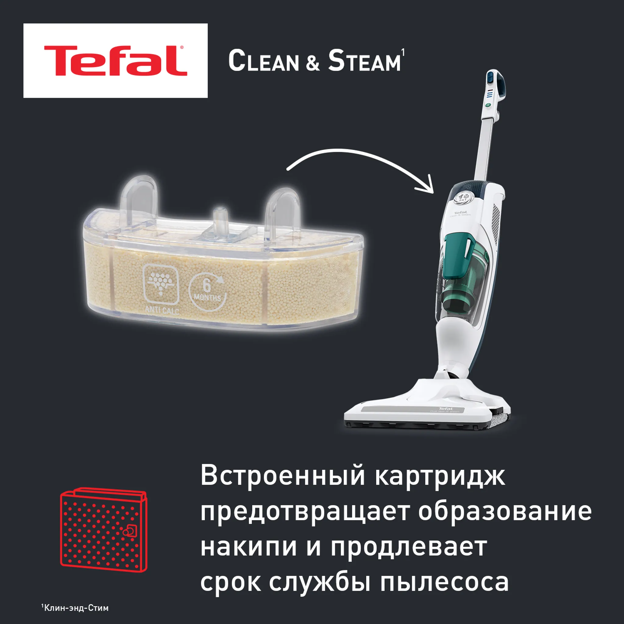 Паровой пылесос Tefal Clean & Steam Revolution VP7777WH