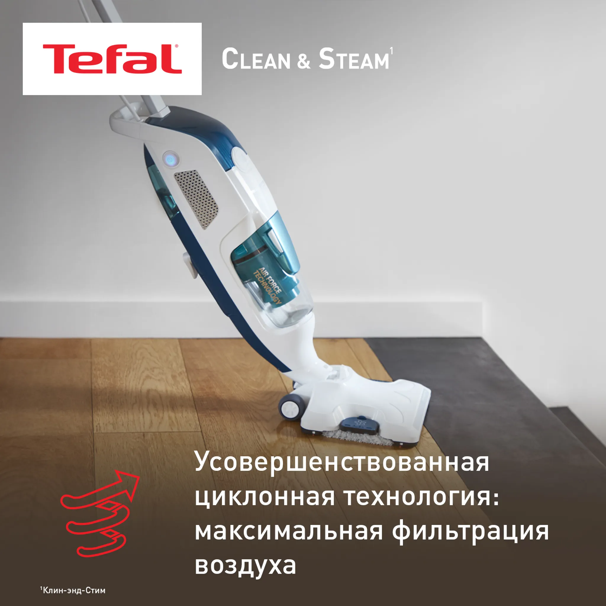 Паровой пылесос Tefal Clean & Steam Revolution VP7777WH
