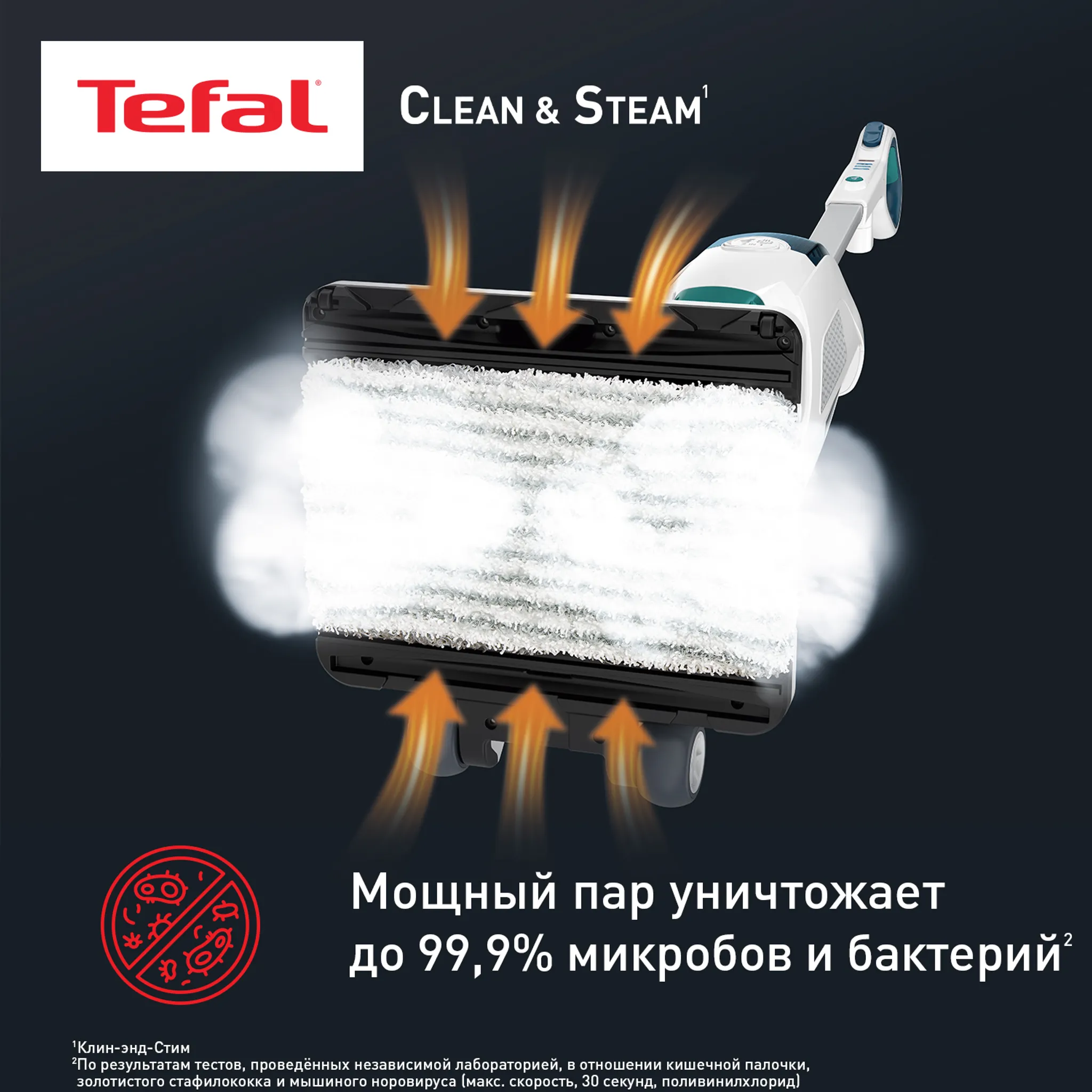 Паровой пылесос Tefal Clean & Steam Revolution VP7777WH