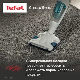 Паровой пылесос Tefal Clean & Steam Revolution VP7777WH