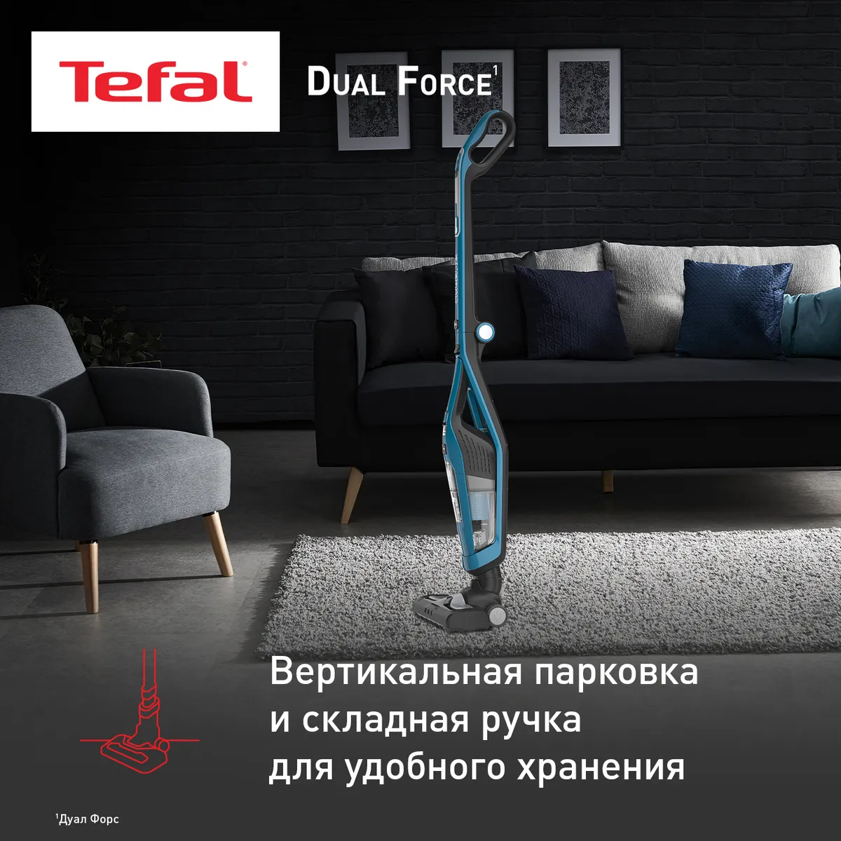 Беспроводной пылесос Tefal Dual Force 2 в 1 TY6751WO