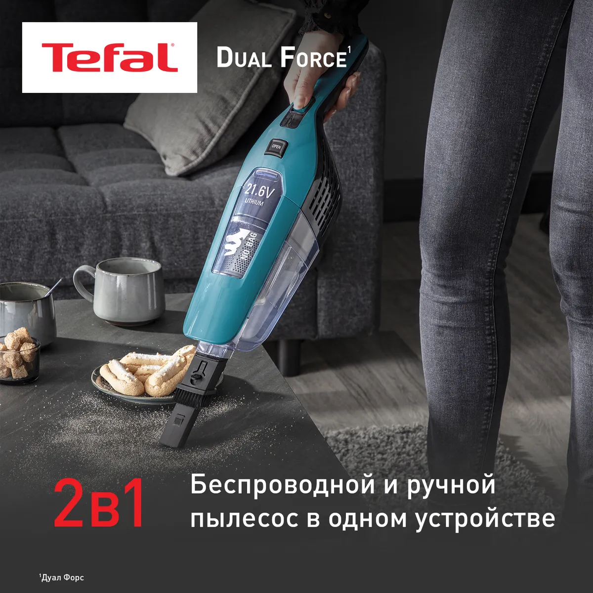 Беспроводной пылесос Tefal Dual Force 2 в 1 TY6751WO купить в официальном магазине