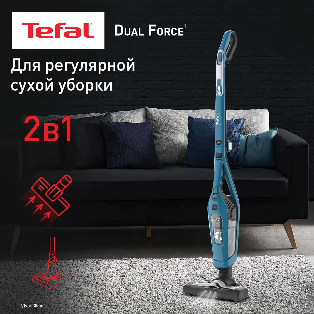 цена на Беспроводной пылесос Tefal Dual Force 2 в 1 TY6751WO