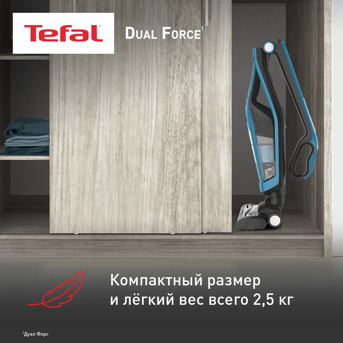 Беспроводной пылесос Tefal Dual Force 2 в 1 TY6751WO