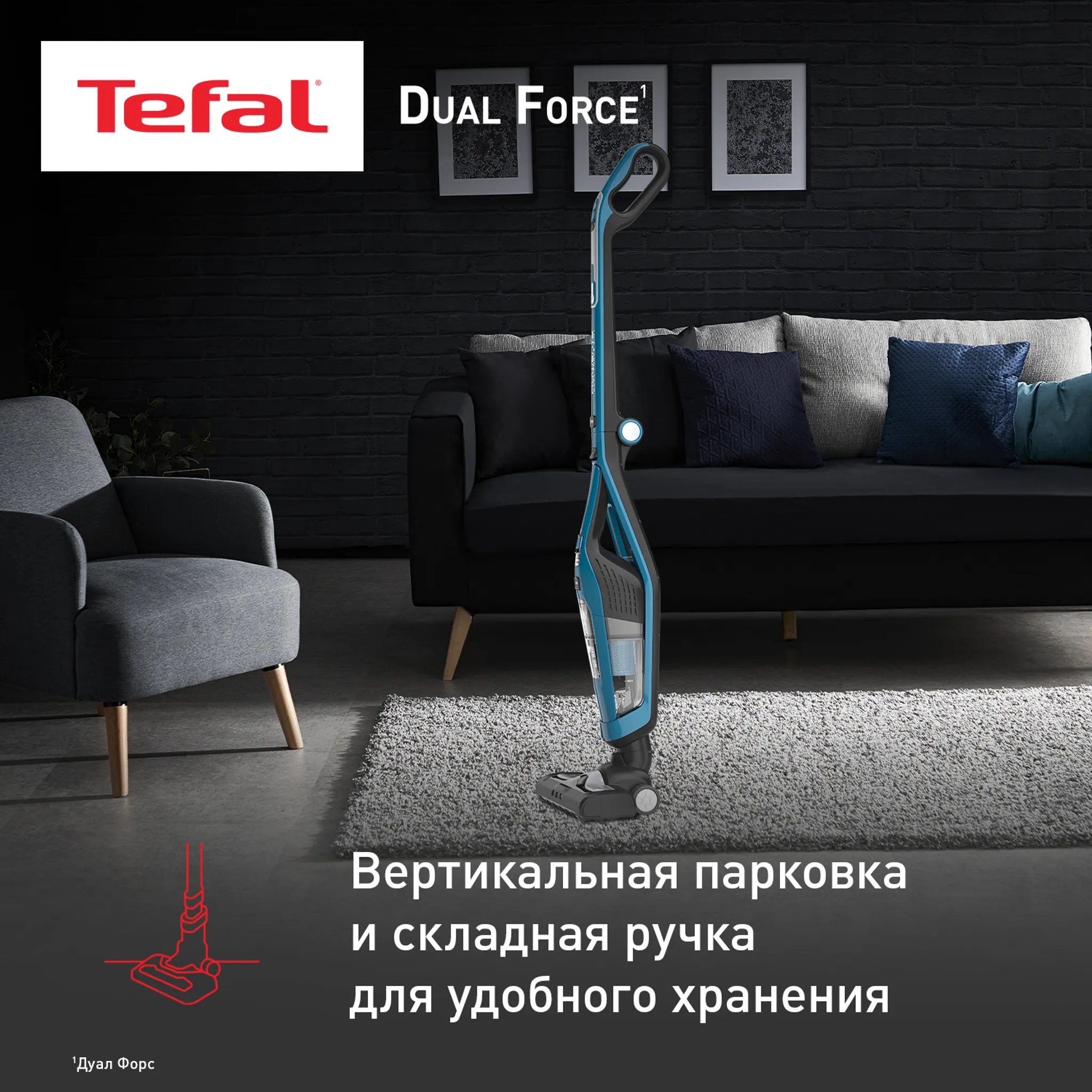 Беспроводной пылесос Tefal Dual Force 2 в 1 TY6751WO