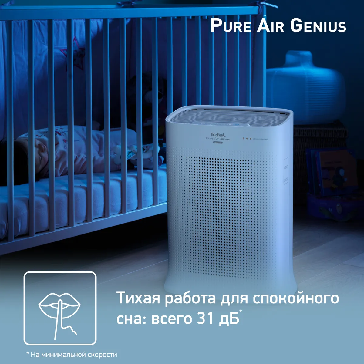 Очиститель воздуха Tefal Pure Air Genius PT3080F0