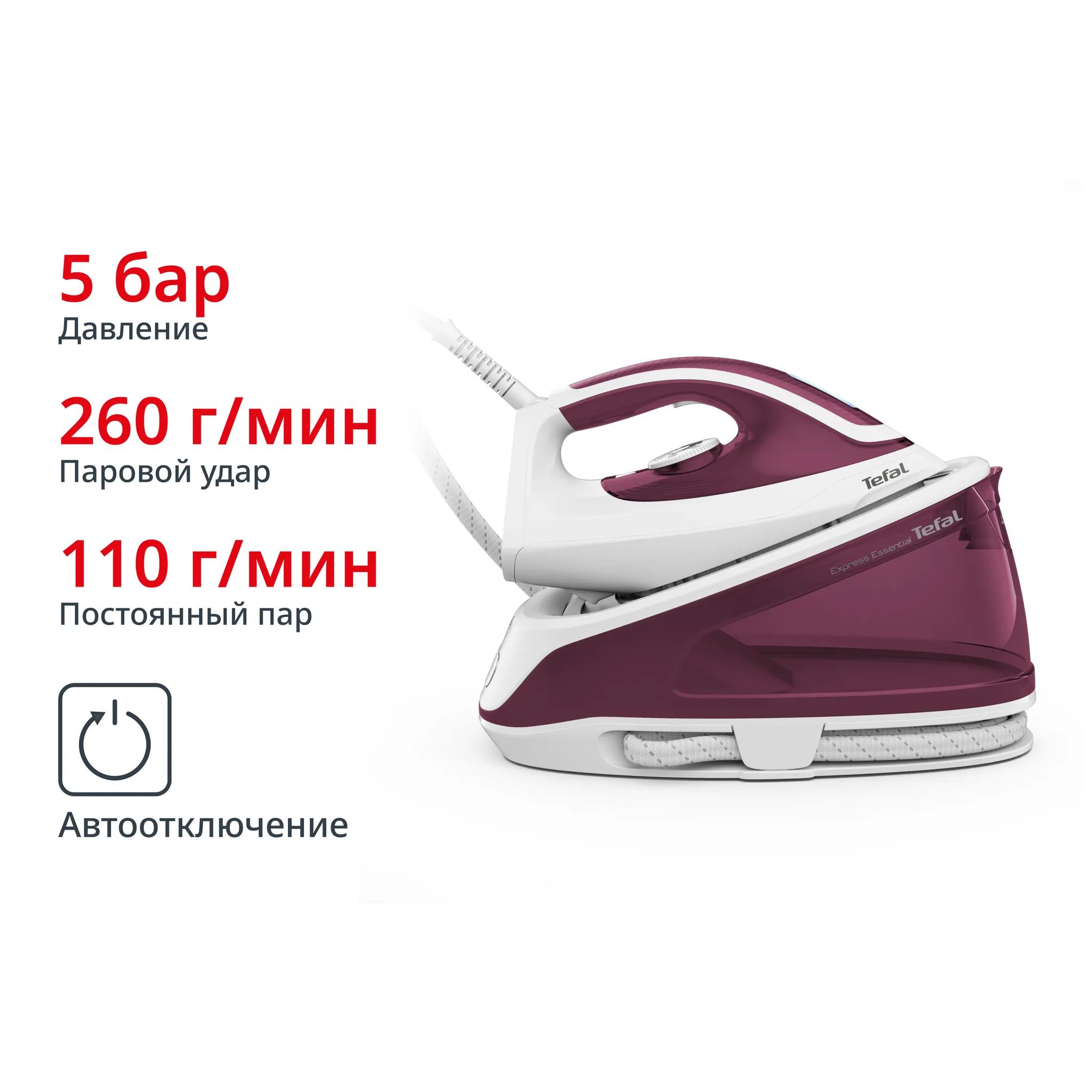 Парогенератор Tefal Express Essential SV6110EO