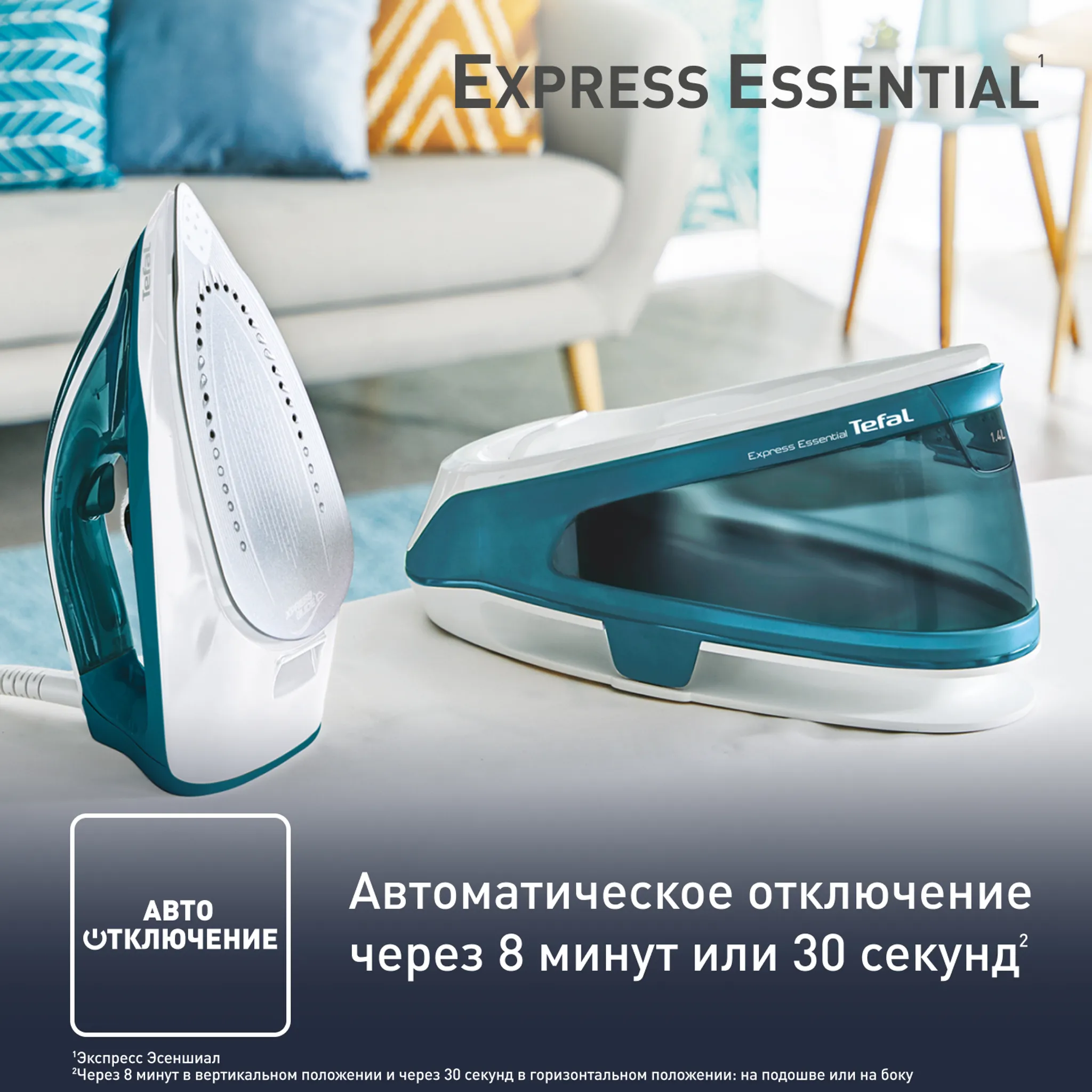 Парогенератор Tefal Express Essential SV6115E0