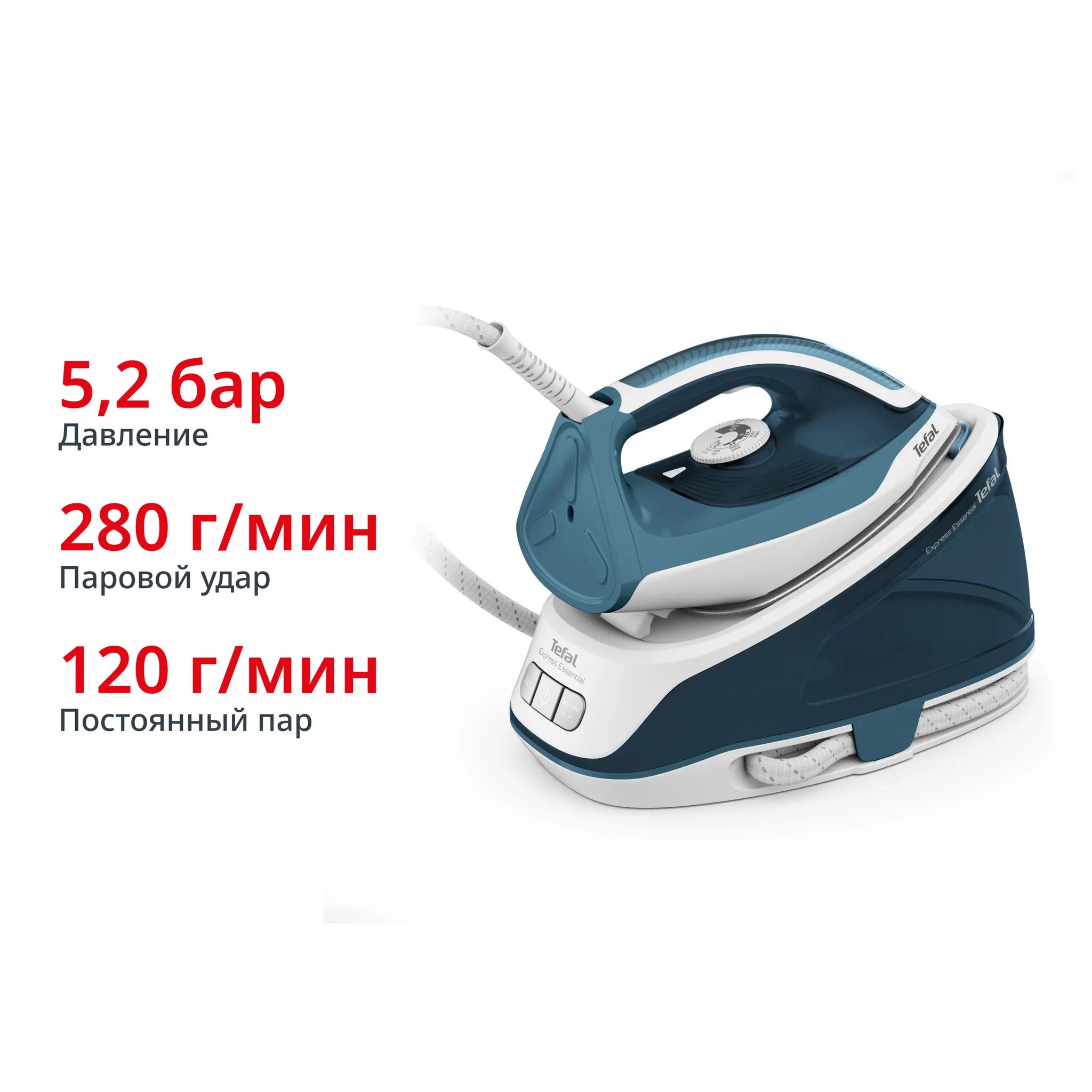 Парогенератор Tefal Express Essential SV6115E0