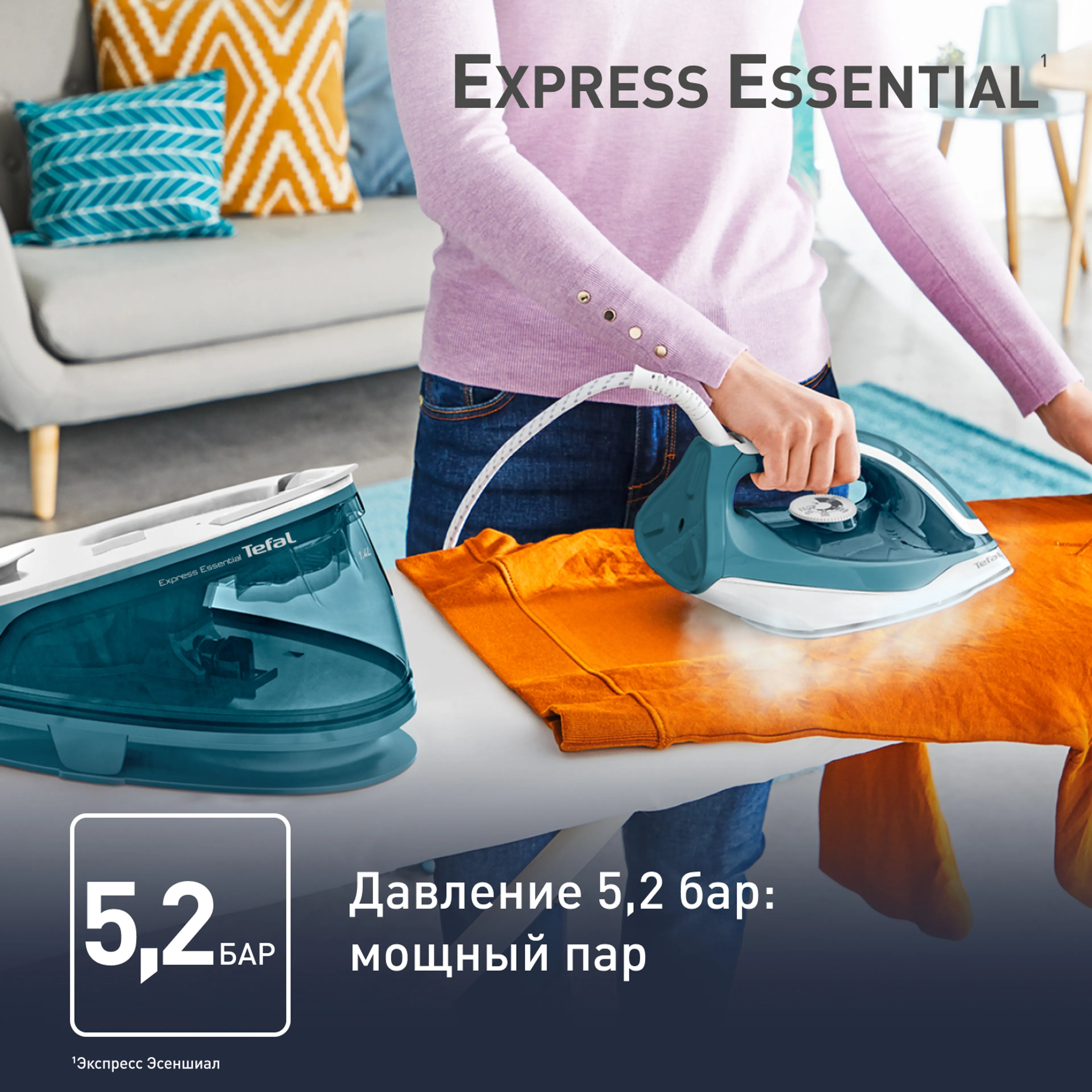 Парогенератор Tefal Express Essential SV6115E0 купить в официальном магазине