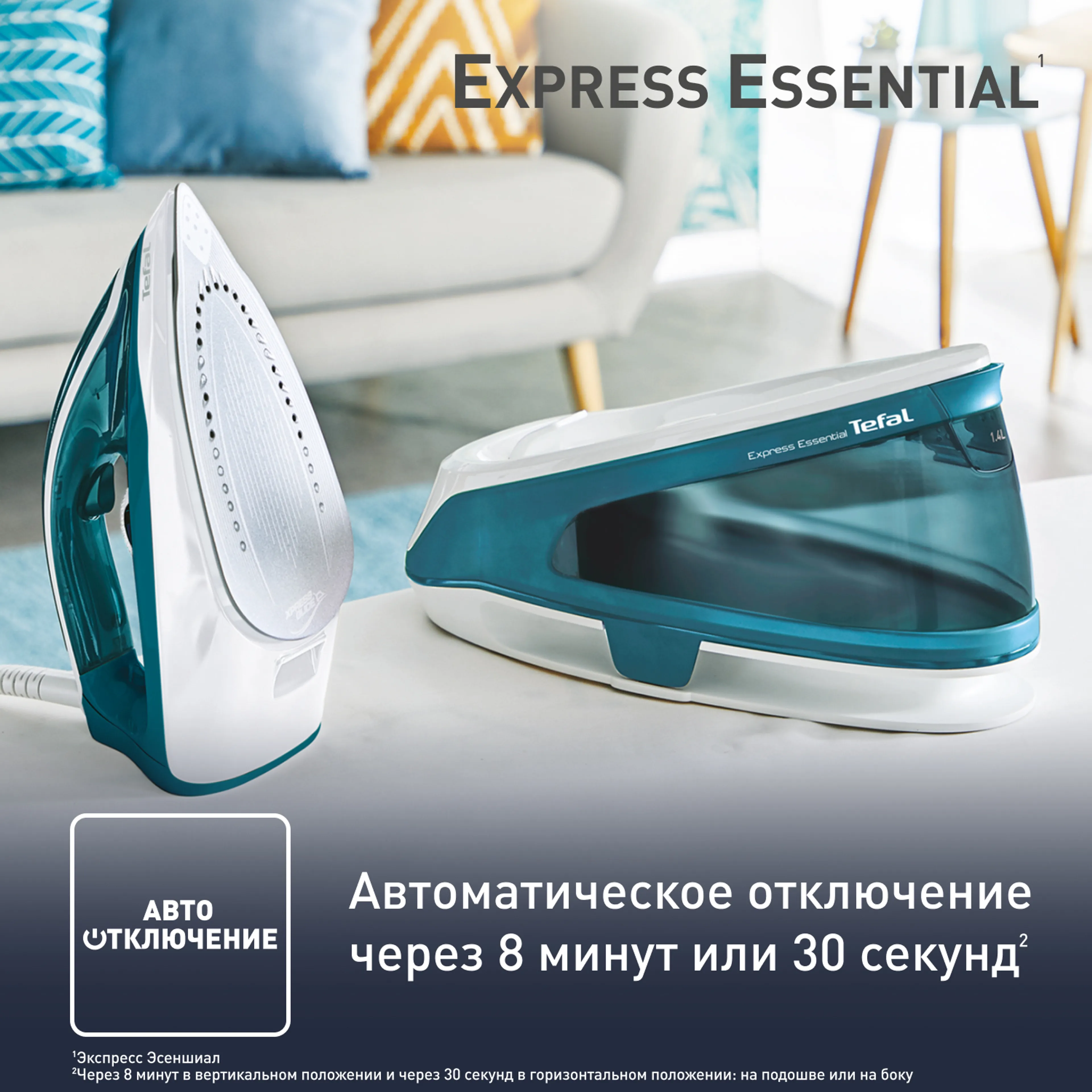 Парогенератор Tefal Express Essential SV6115E0