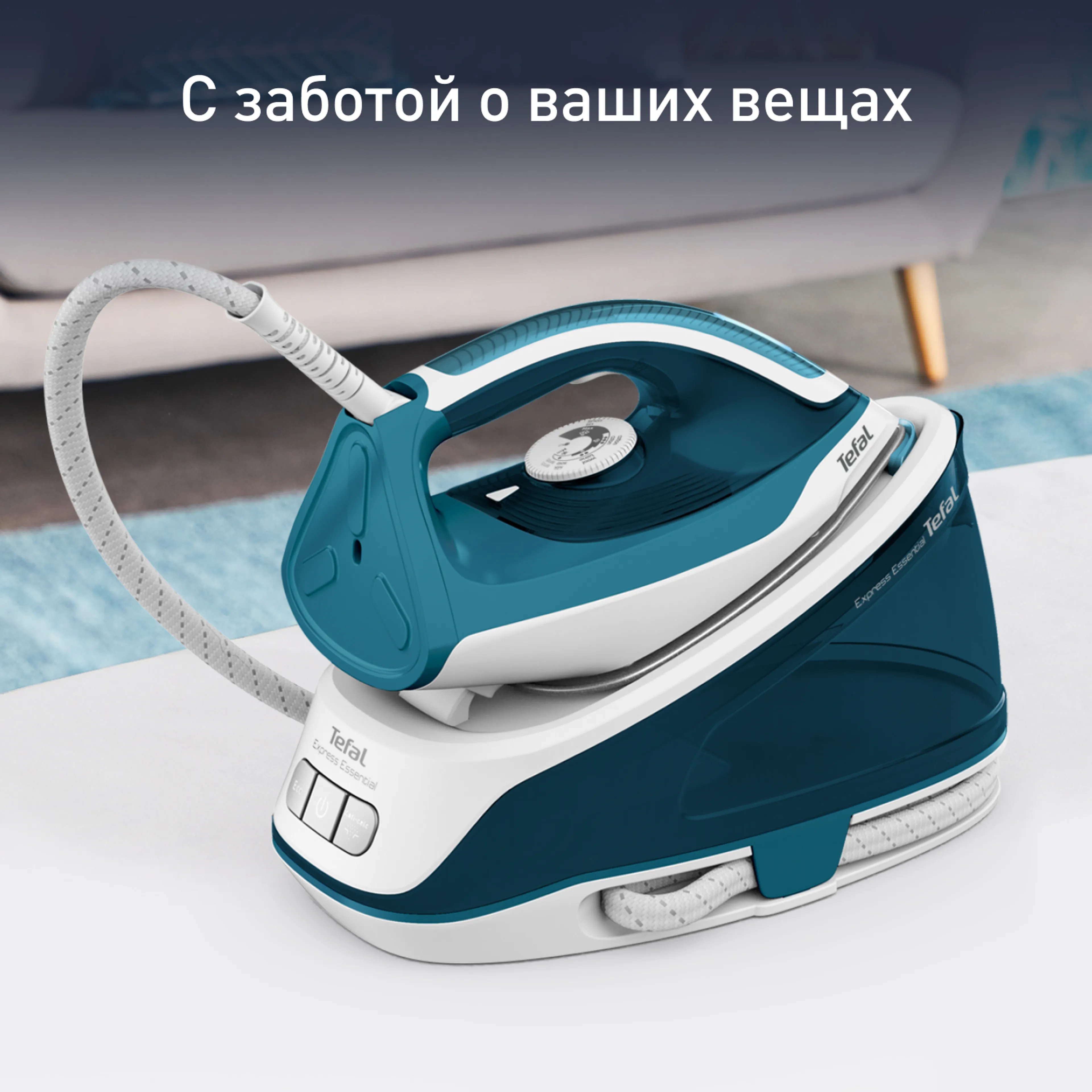 цена на Парогенератор Tefal Express Essential SV6115E0