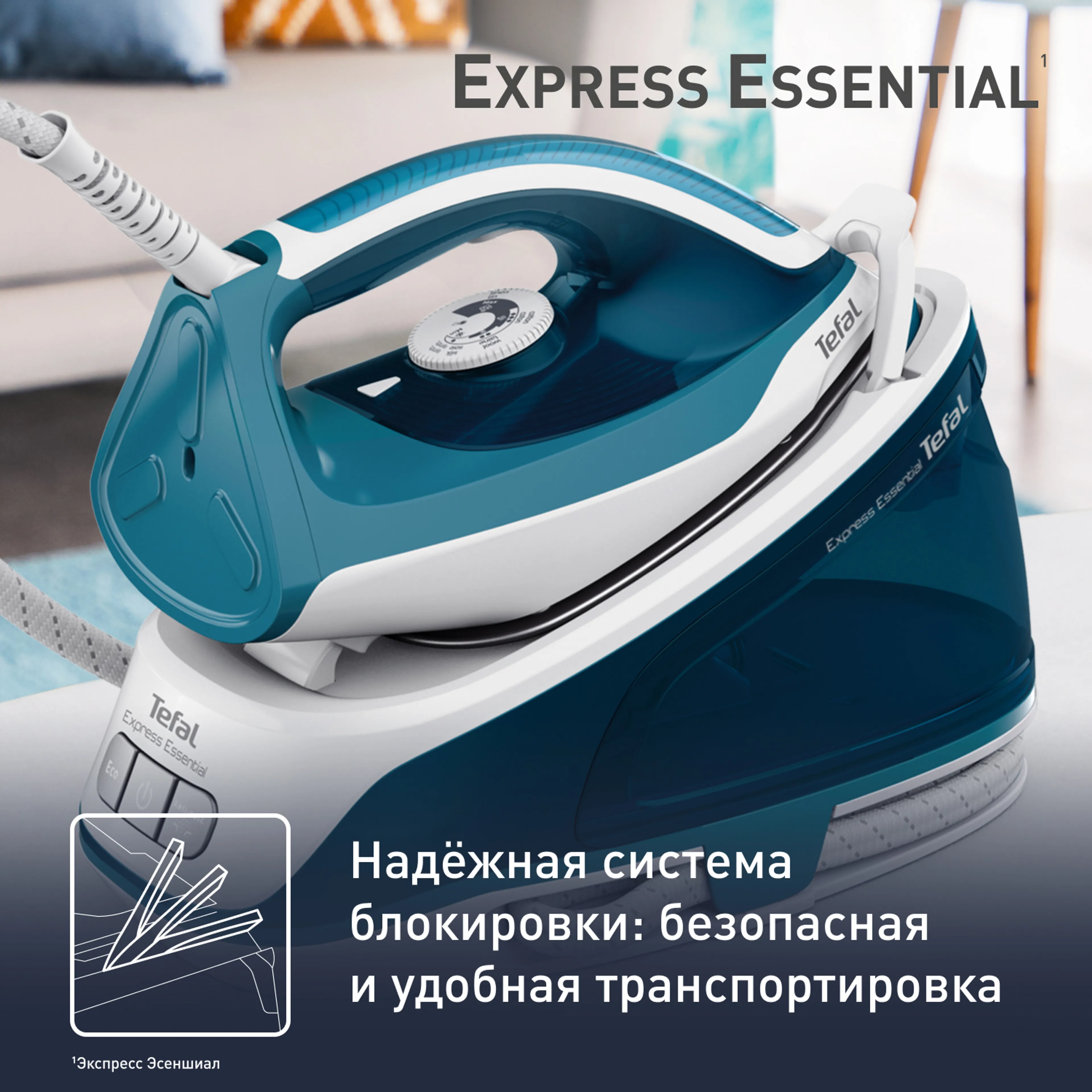 Парогенератор Tefal Express Essential SV6115E0
