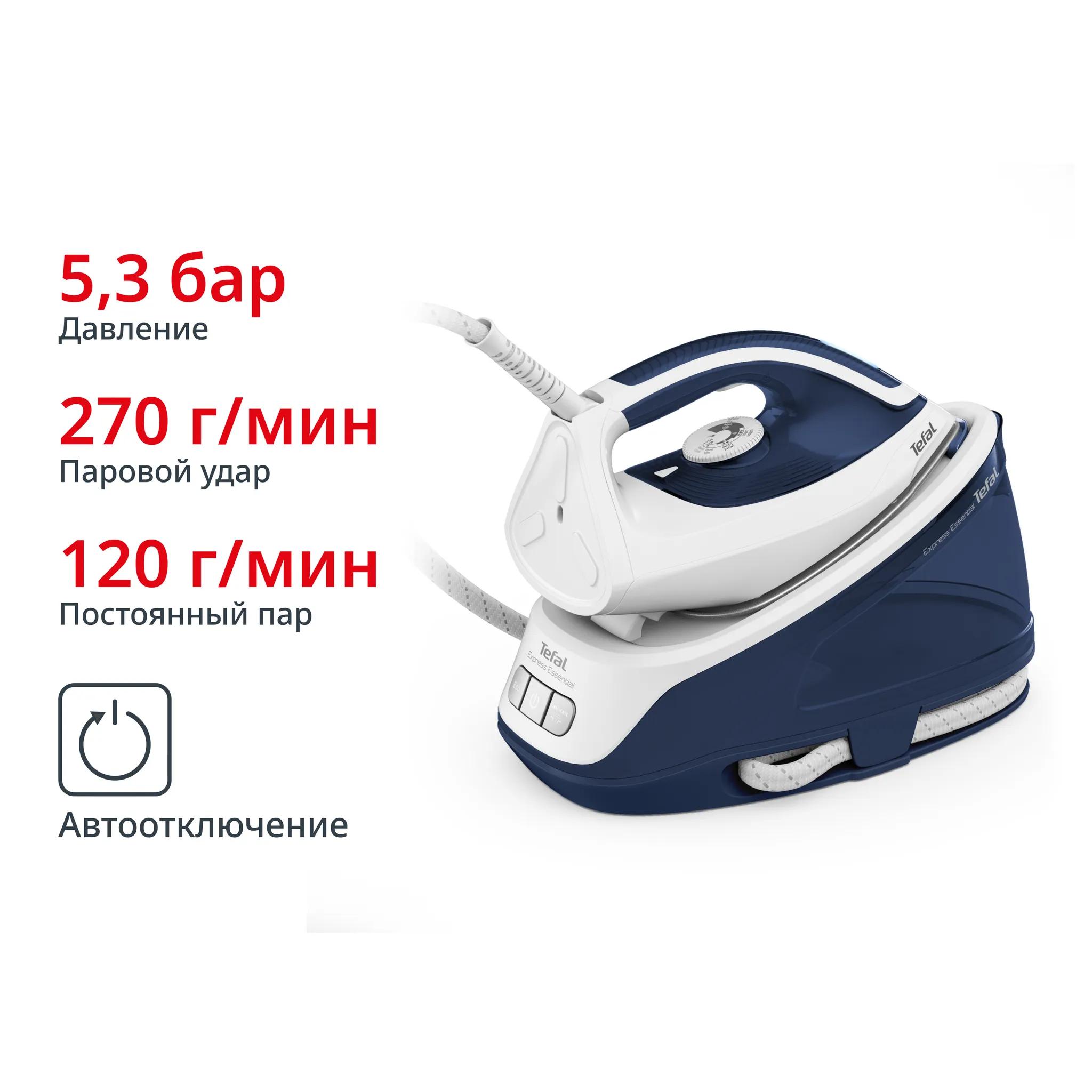 Парогенератор Tefal Express Essential SV6116E0 фото