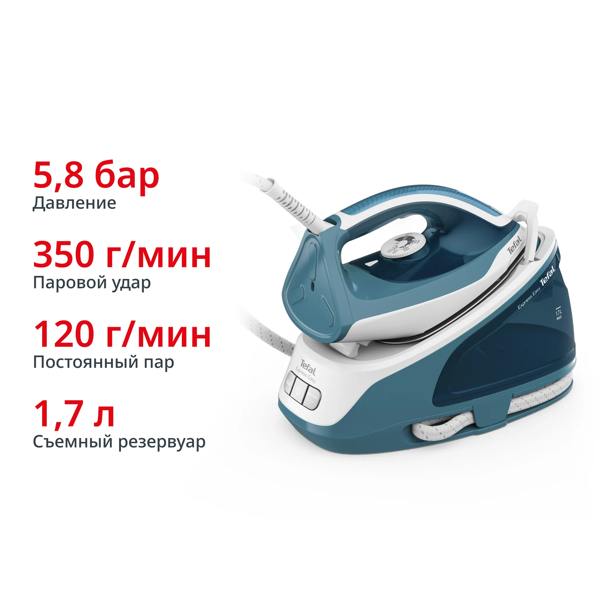 Парогенератор Tefal Express Easy SV6131E0 фото