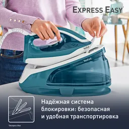 Парогенератор Tefal Express Easy SV6131E0