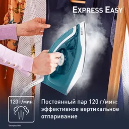 Парогенератор Tefal Express Easy SV6131E0