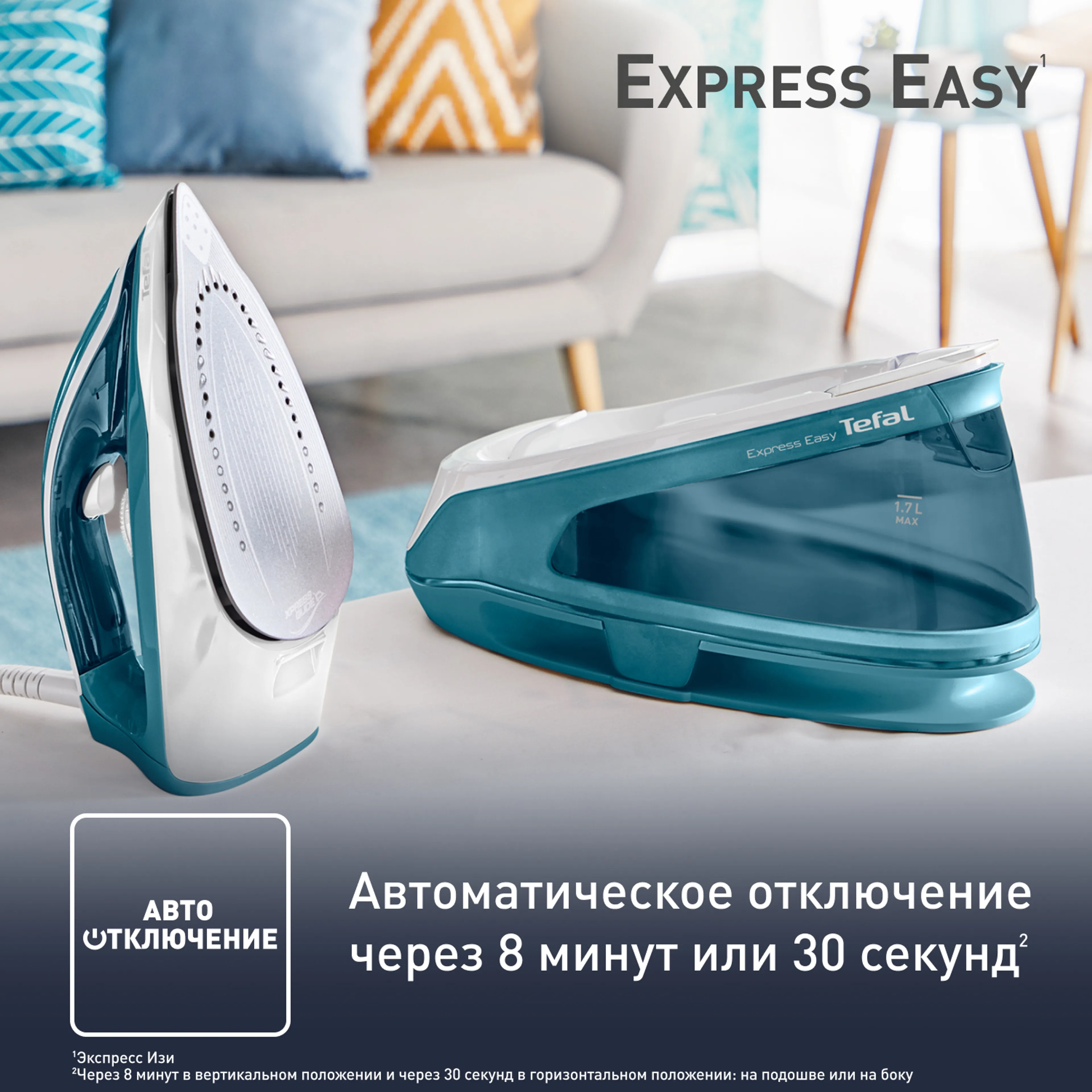 Парогенератор Tefal Express Easy SV6131E0