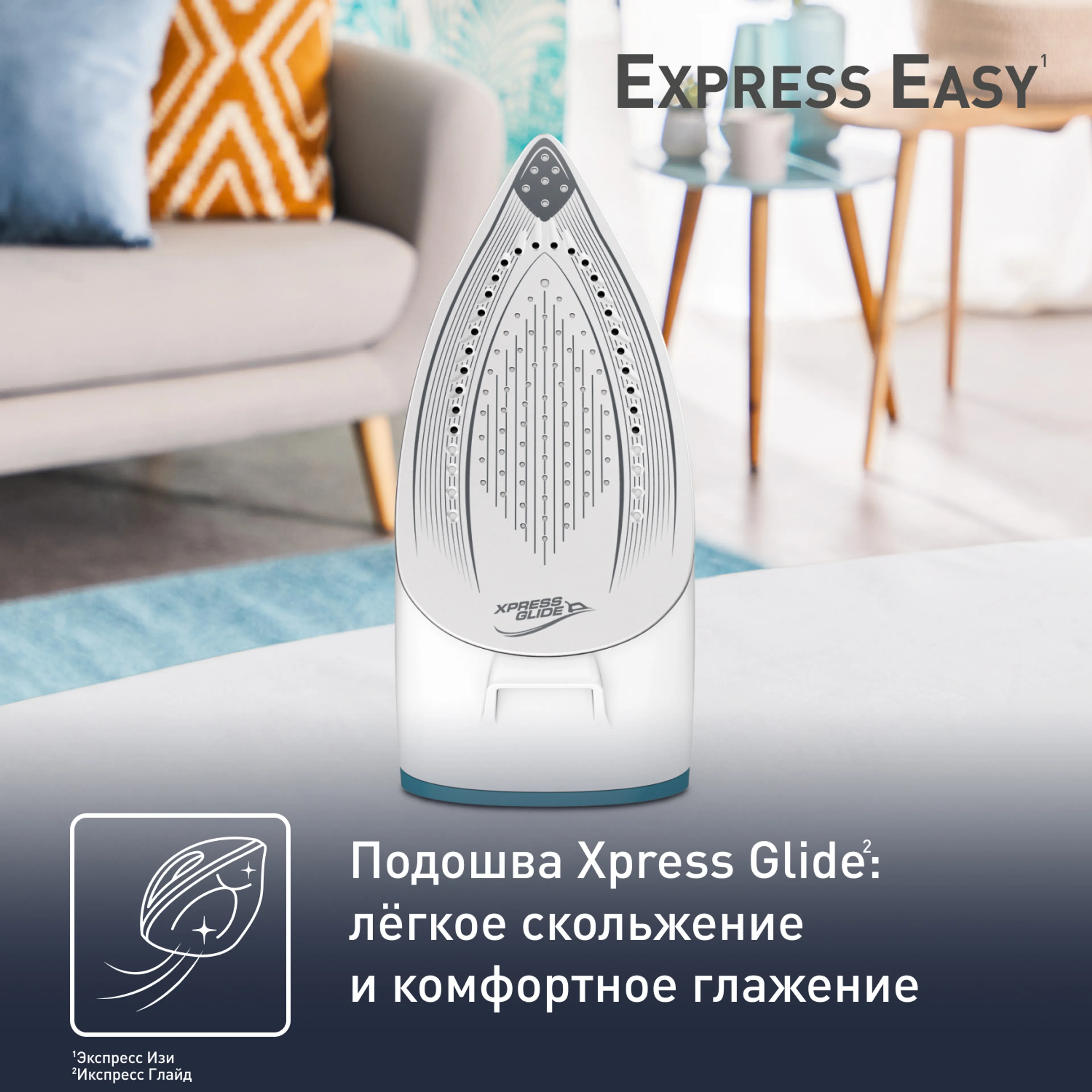 Парогенератор Tefal Express Easy SV6131E0