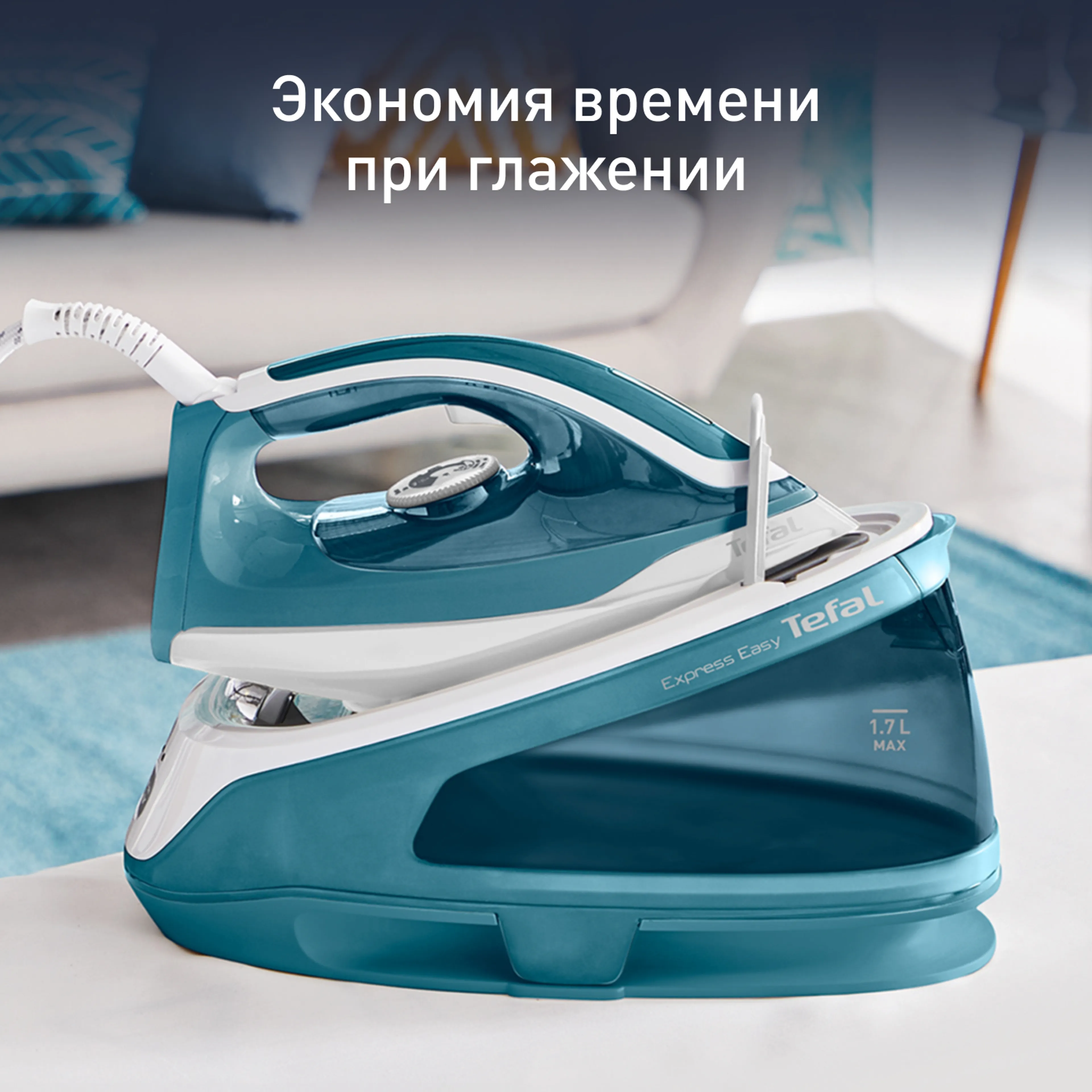 цена на Парогенератор Tefal Express Easy SV6131E0